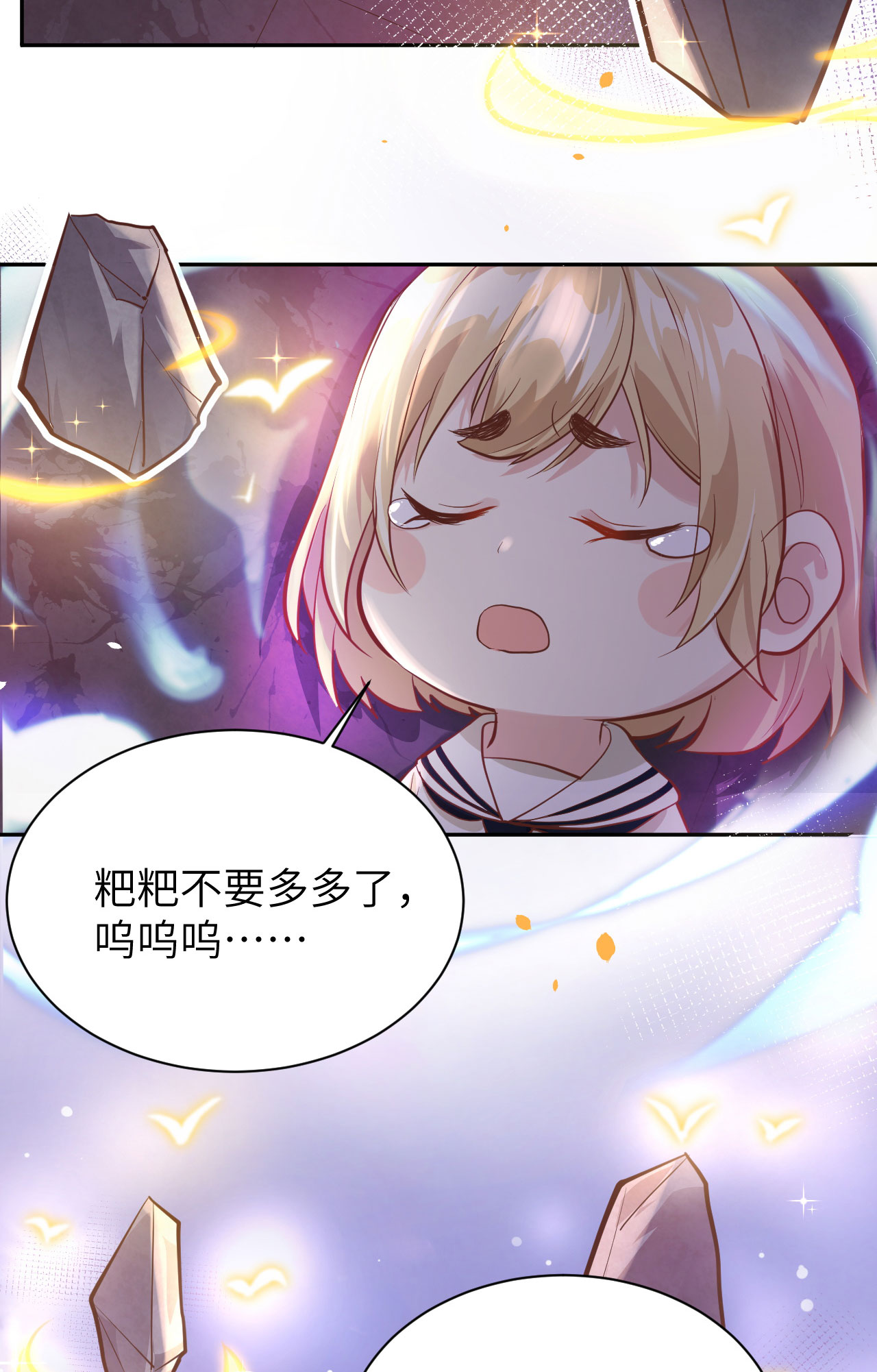 修真奶爸惹不起040 白景，不准看别人！