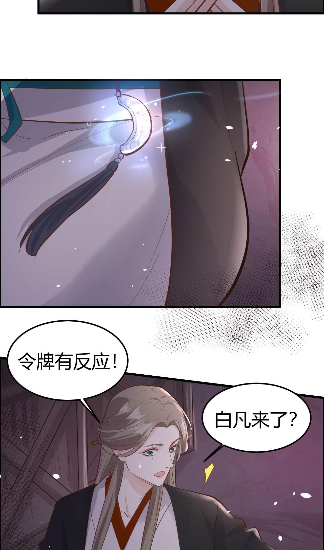 修真奶爸惹不起041 谁都别想抓走谢天！