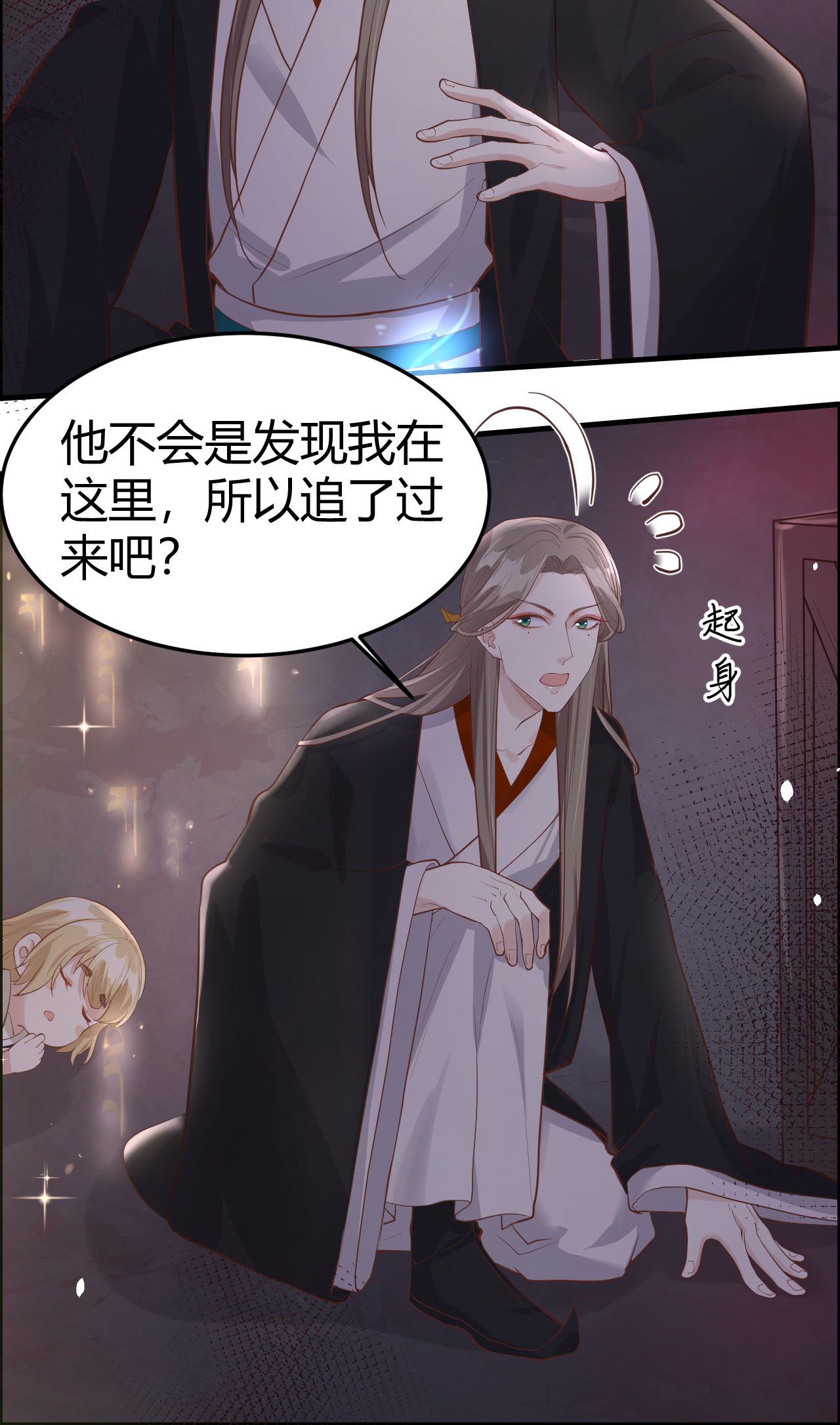 修真奶爸惹不起041 谁都别想抓走谢天！