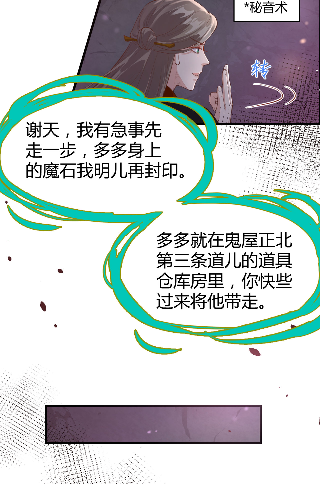 修真奶爸惹不起041 谁都别想抓走谢天！