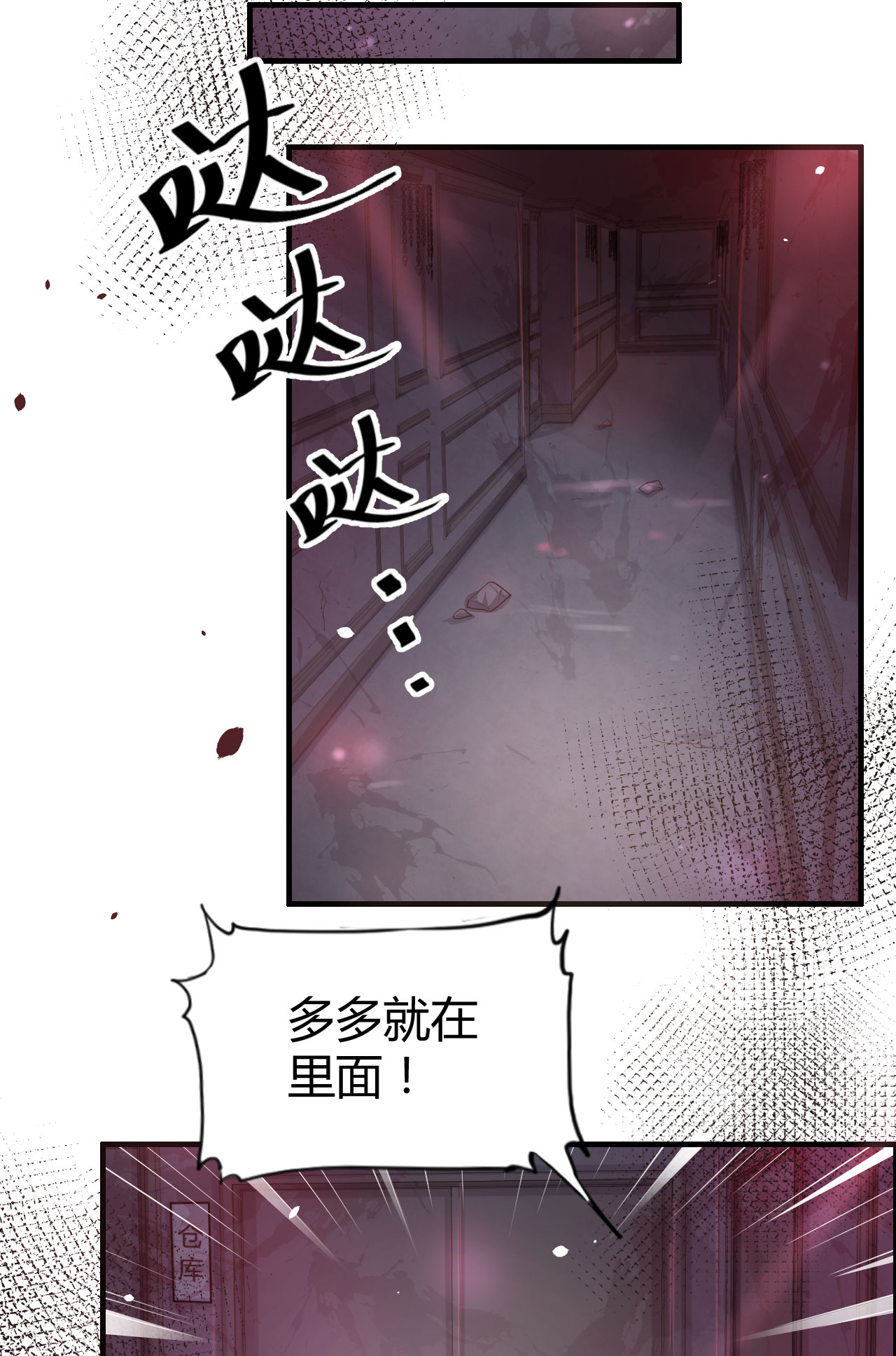 修真奶爸惹不起041 谁都别想抓走谢天！