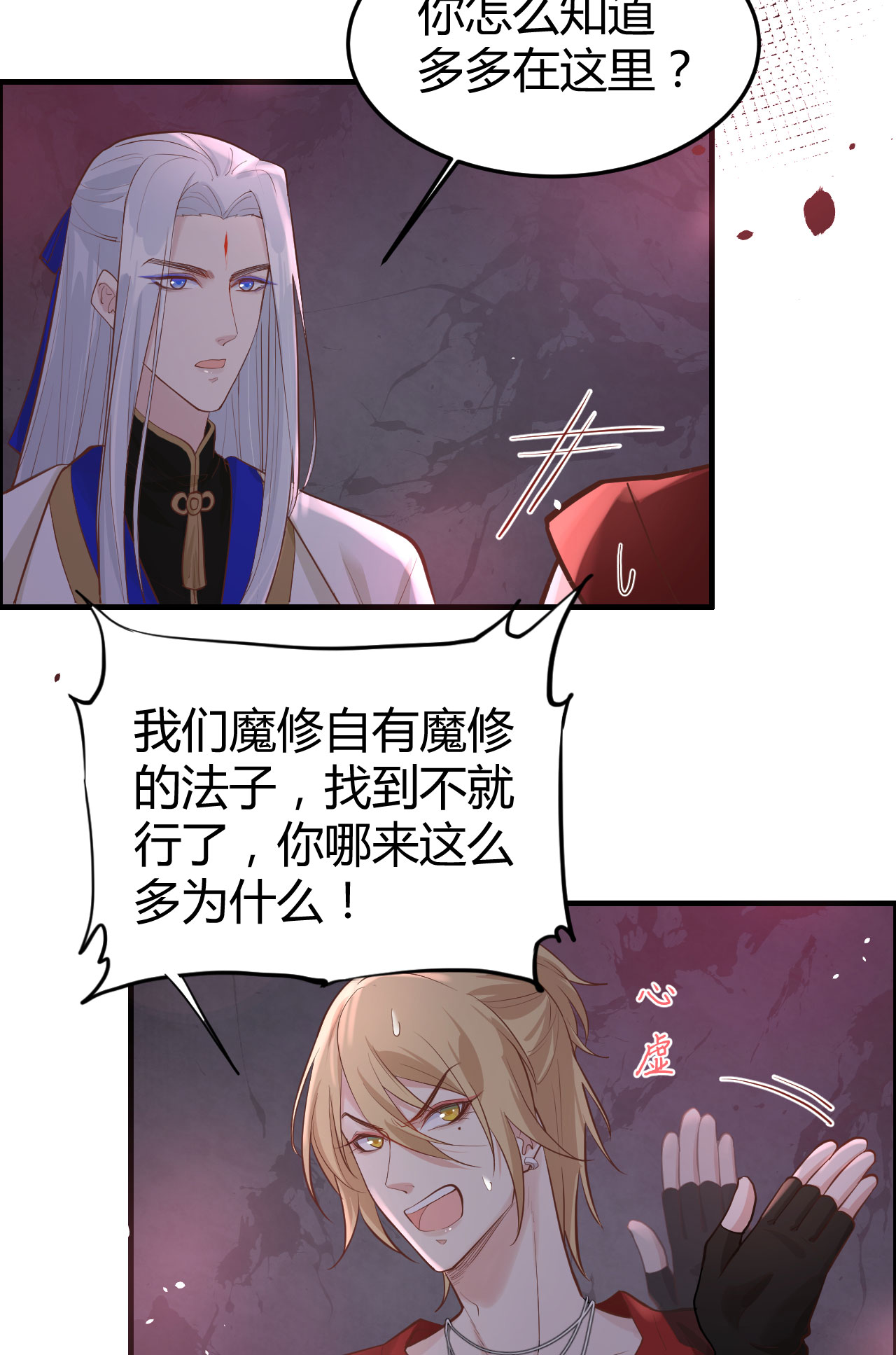 修真奶爸惹不起041 谁都别想抓走谢天！