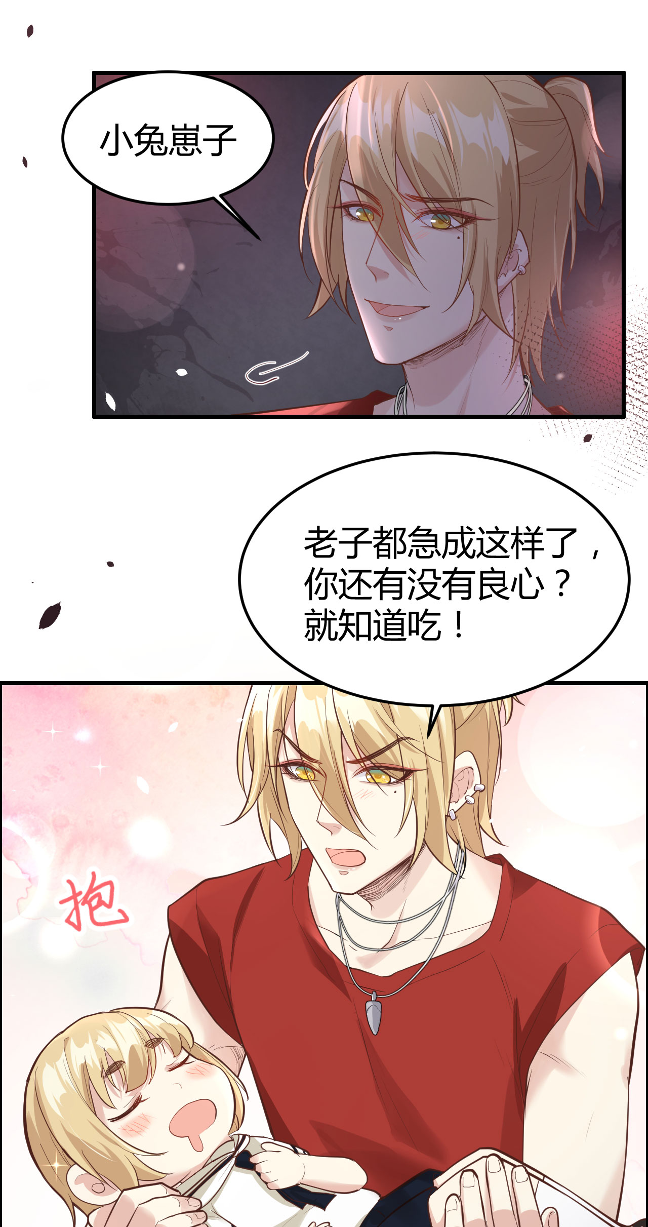 修真奶爸惹不起041 谁都别想抓走谢天！
