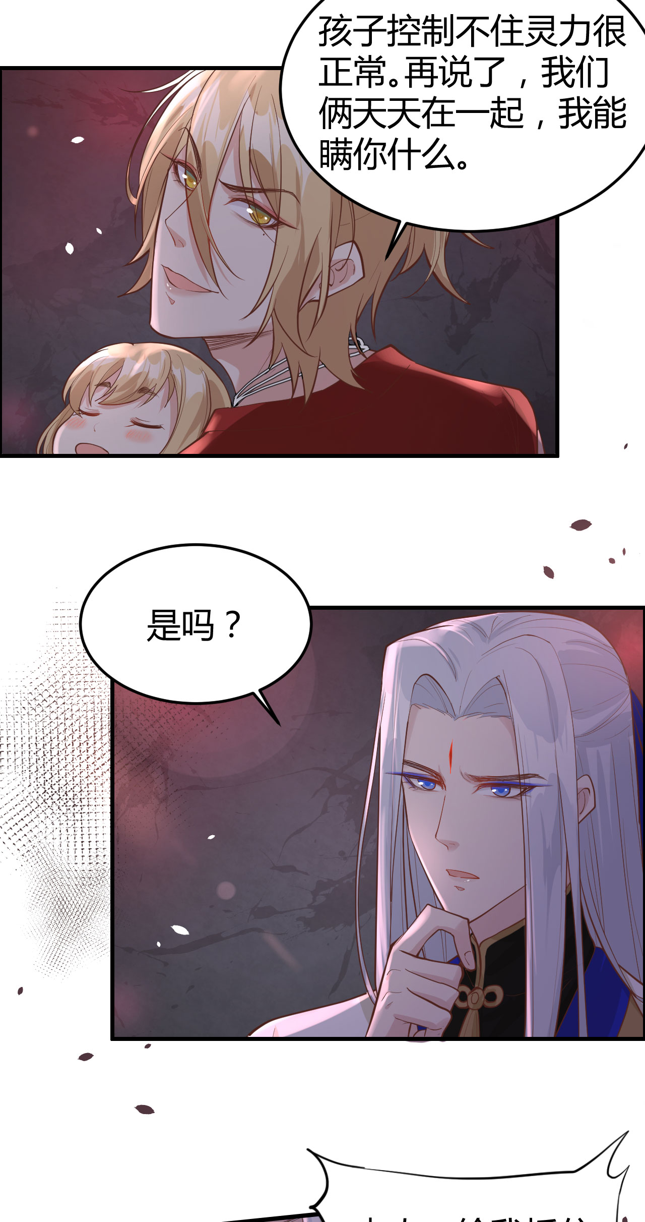 修真奶爸惹不起041 谁都别想抓走谢天！
