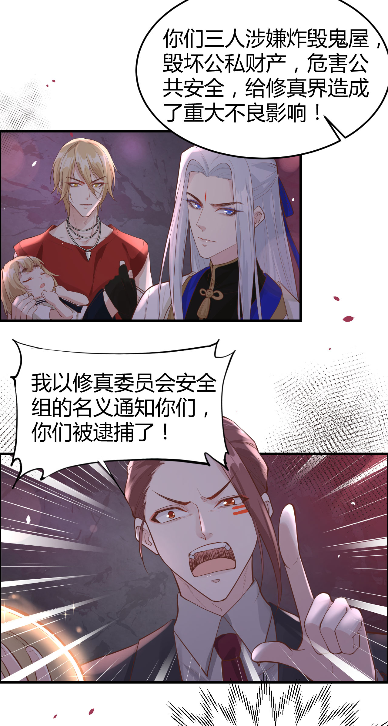 修真奶爸惹不起041 谁都别想抓走谢天！