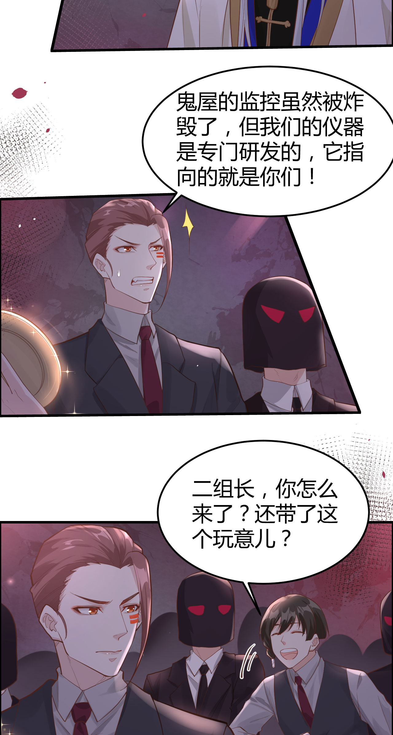 修真奶爸惹不起041 谁都别想抓走谢天！