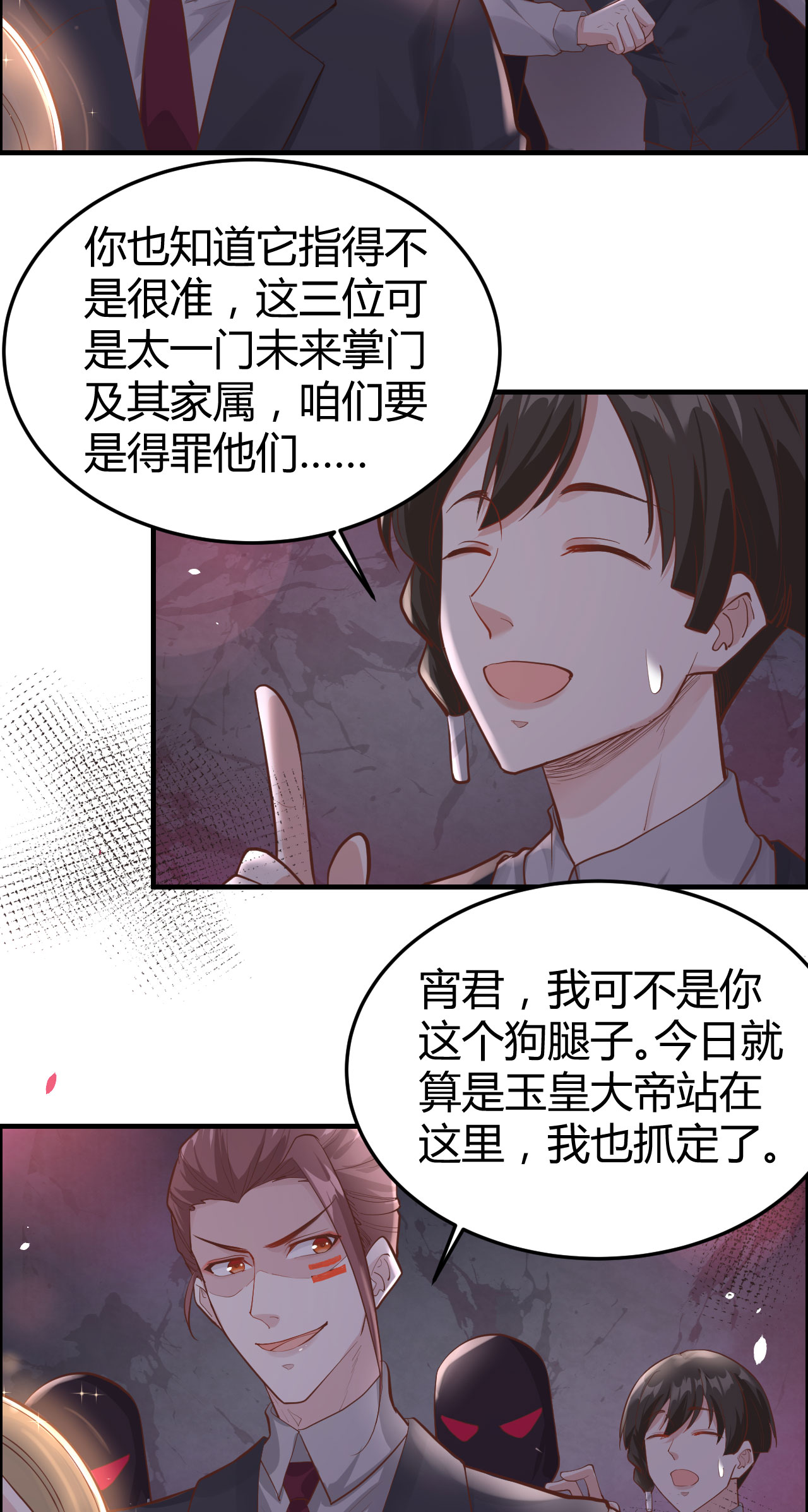 修真奶爸惹不起041 谁都别想抓走谢天！