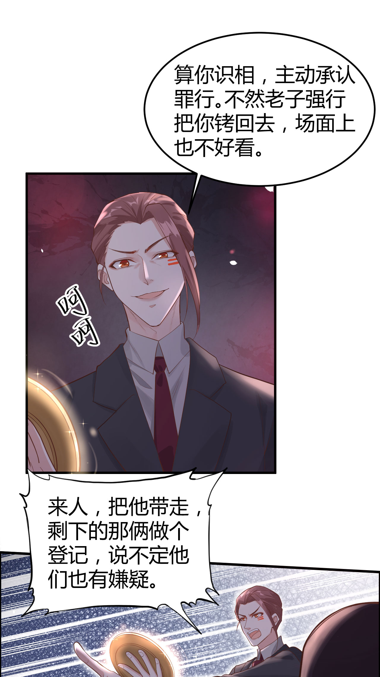 修真奶爸惹不起041 谁都别想抓走谢天！