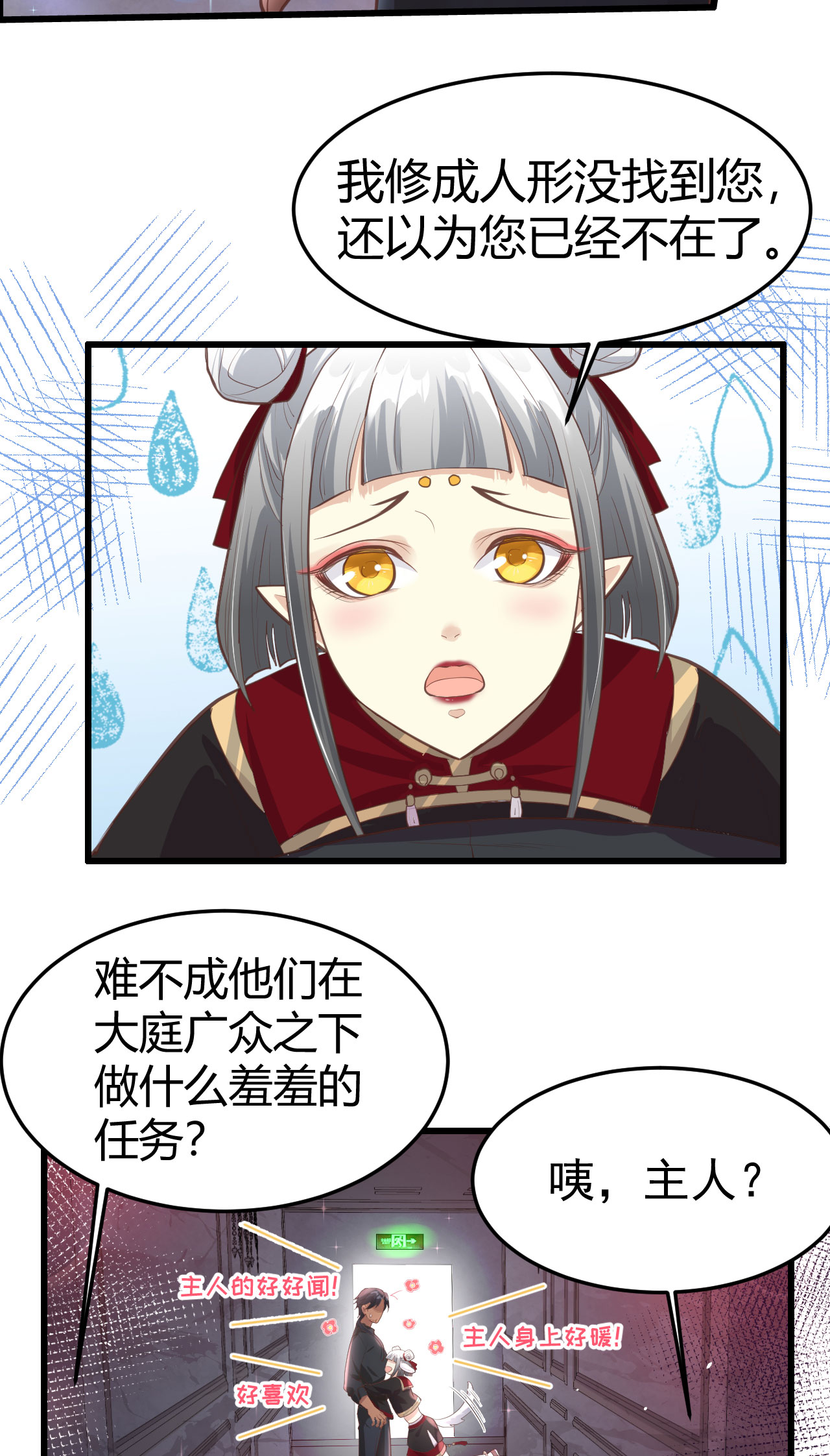 修真奶爸惹不起041 谁都别想抓走谢天！
