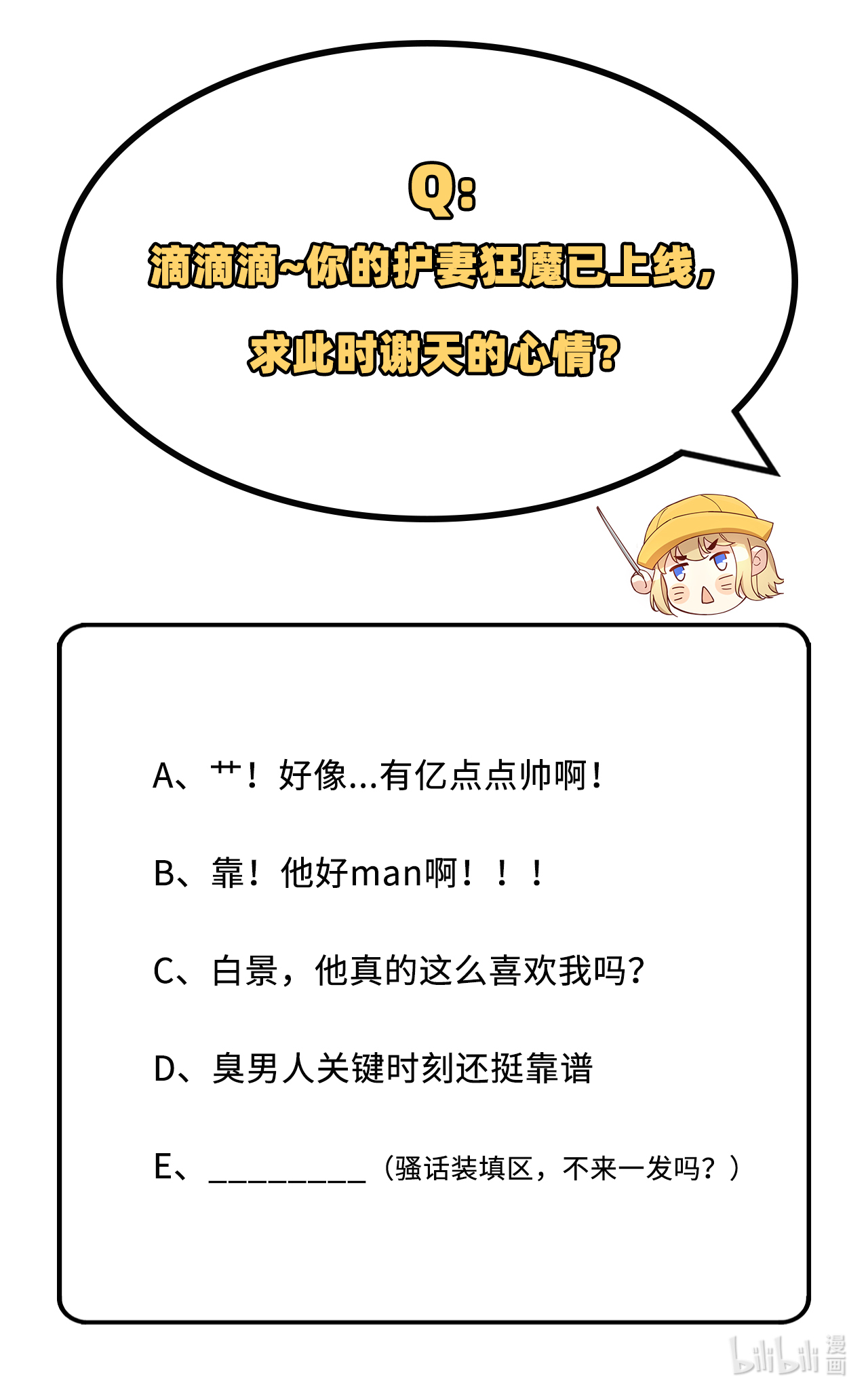 修真奶爸惹不起041 谁都别想抓走谢天！