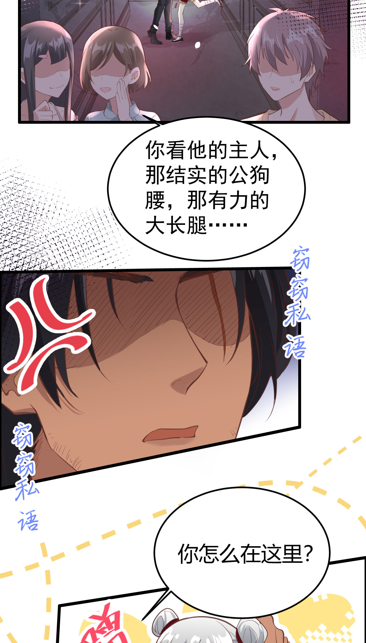 修真奶爸惹不起041 谁都别想抓走谢天！