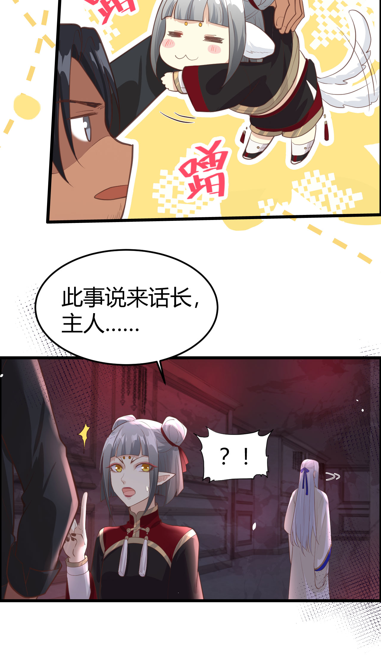 修真奶爸惹不起041 谁都别想抓走谢天！