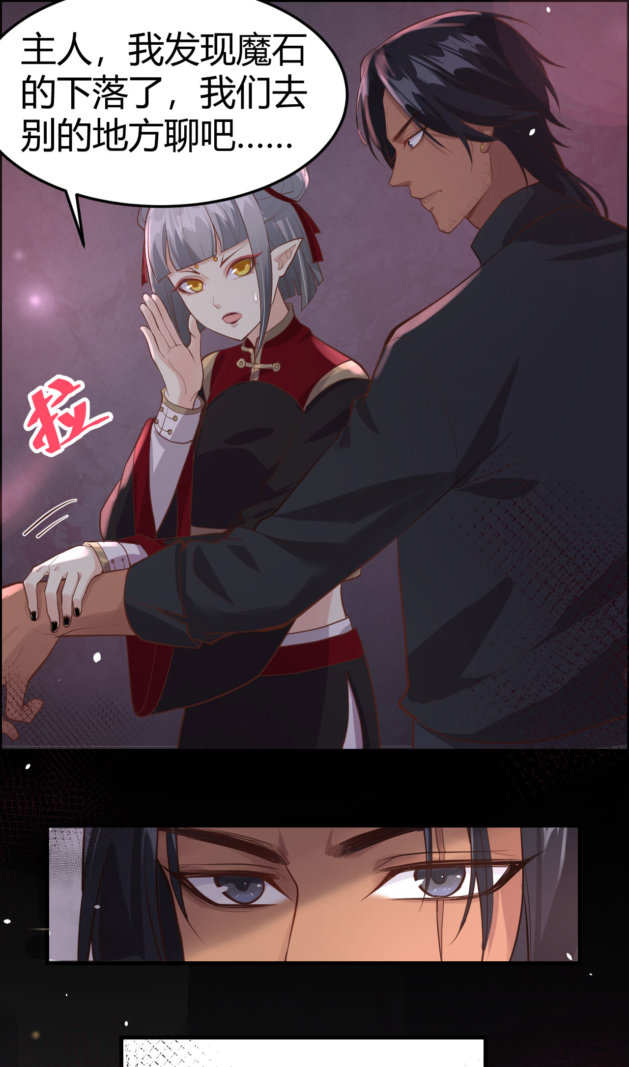 修真奶爸惹不起041 谁都别想抓走谢天！