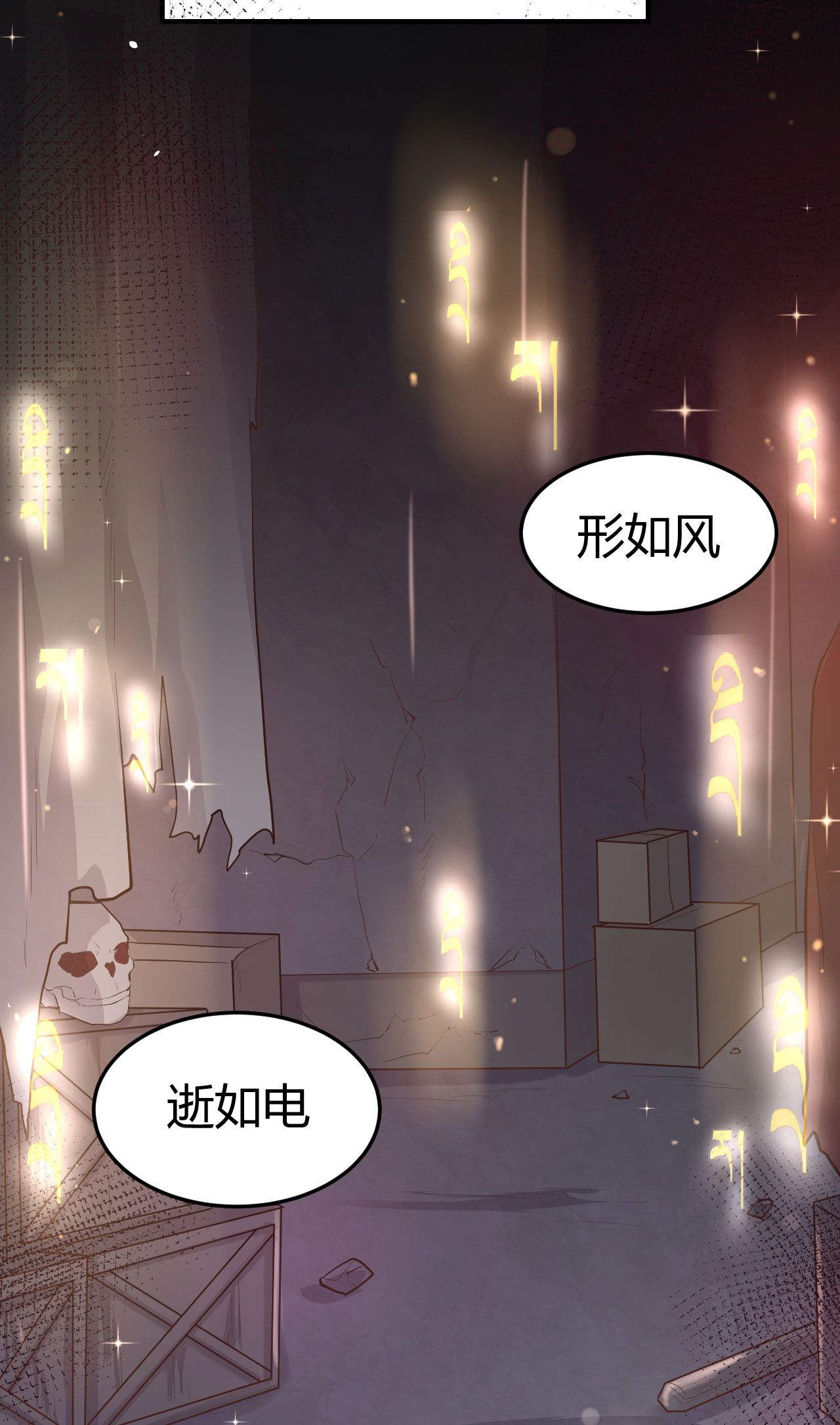修真奶爸惹不起041 谁都别想抓走谢天！