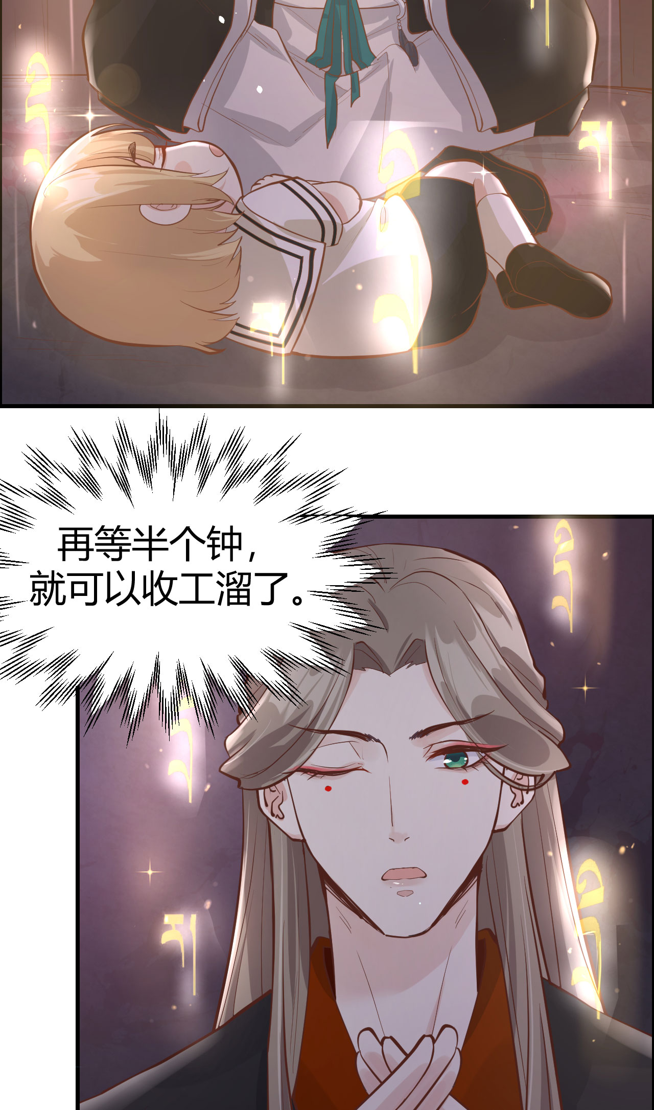 修真奶爸惹不起041 谁都别想抓走谢天！
