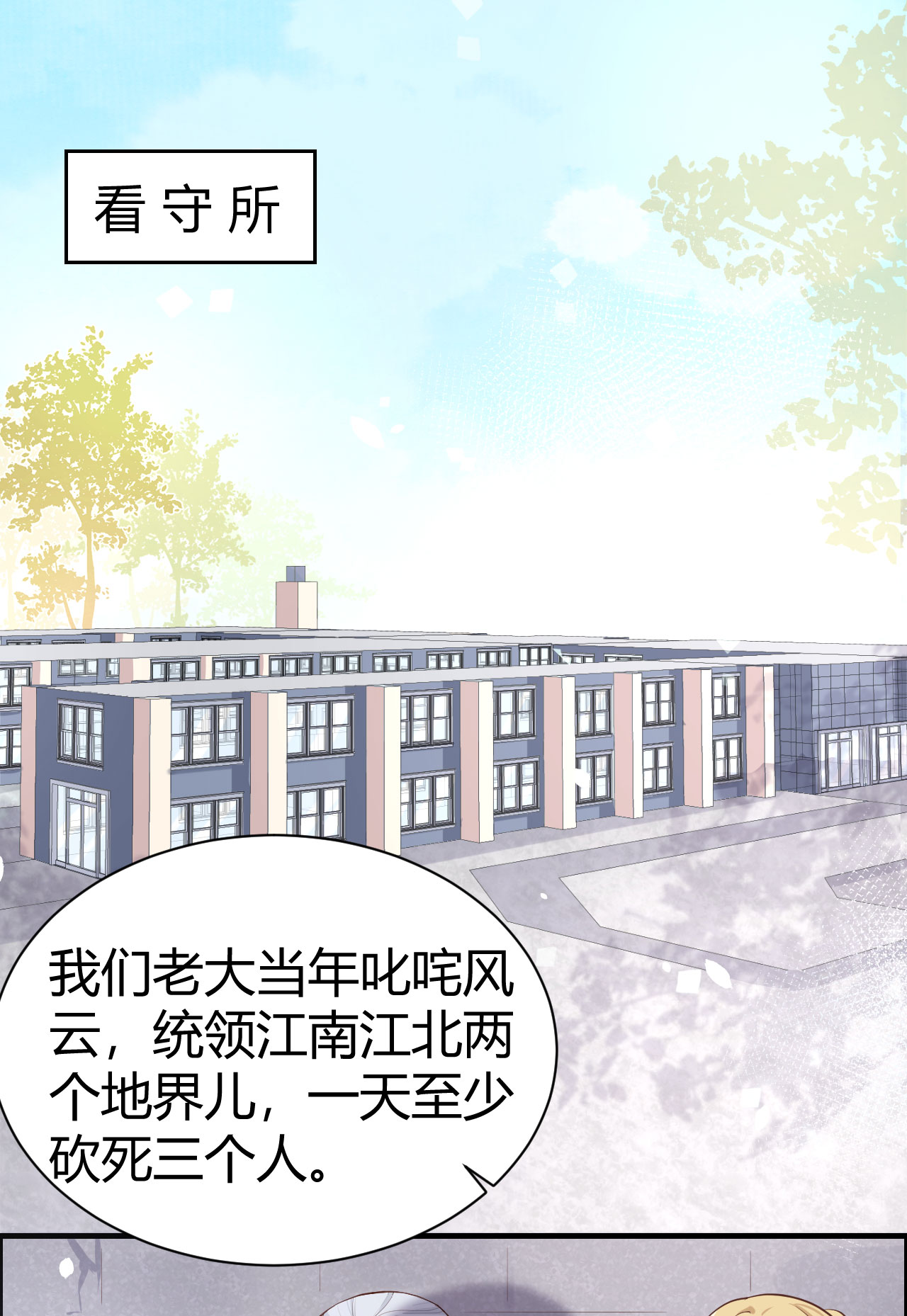 修真奶爸惹不起042 你只能被我伺候