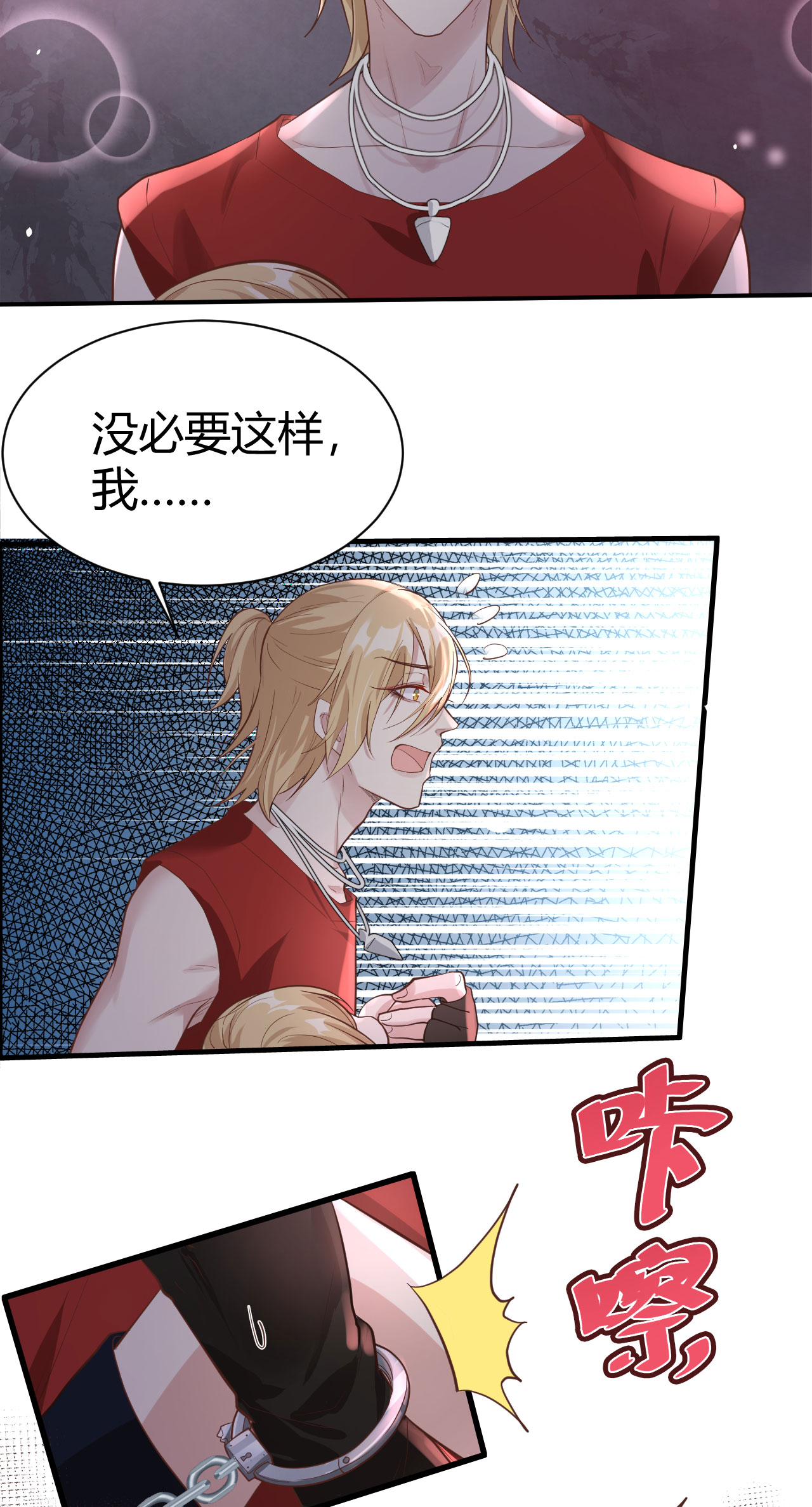 修真奶爸惹不起042 你只能被我伺候