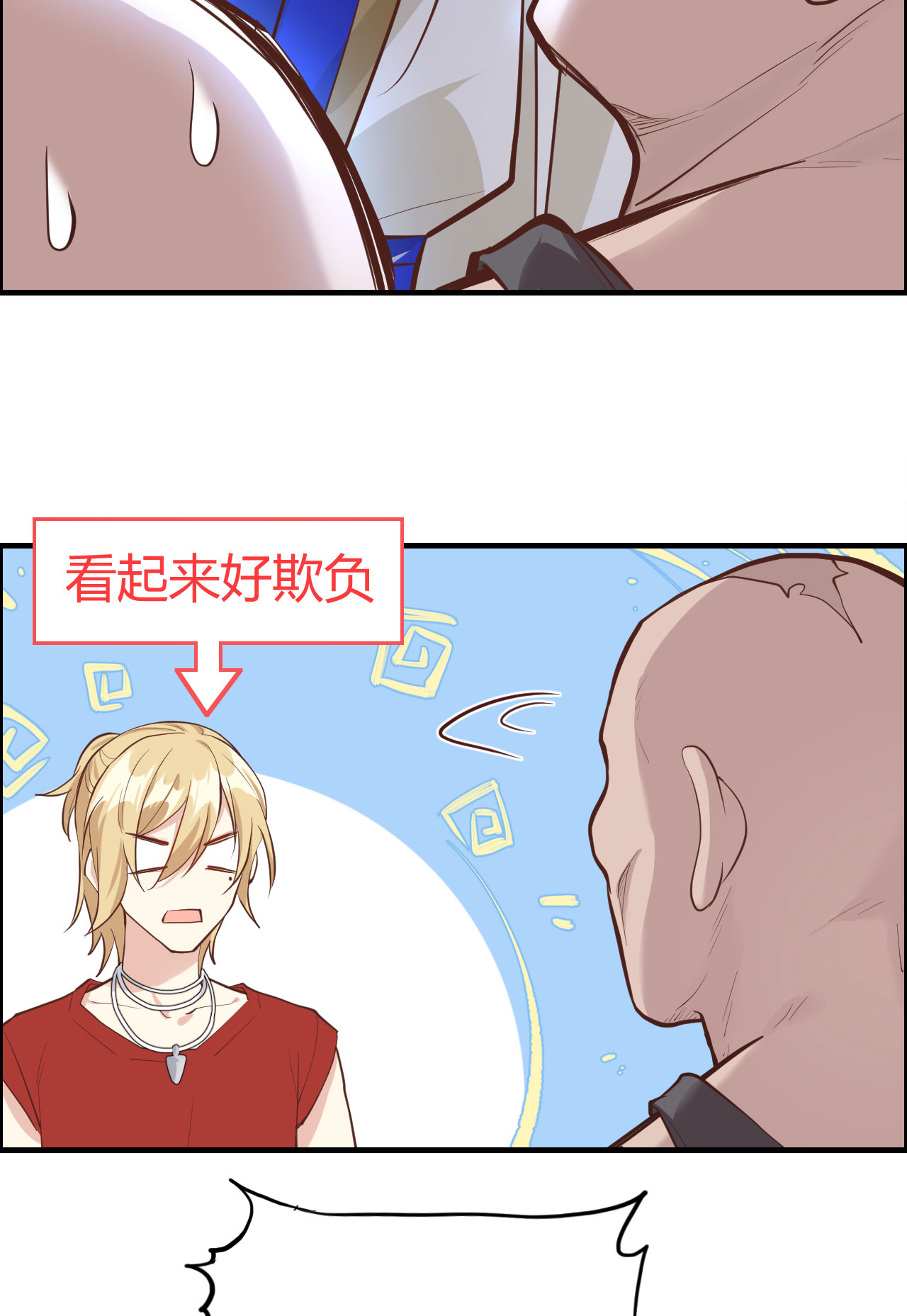 修真奶爸惹不起042 你只能被我伺候
