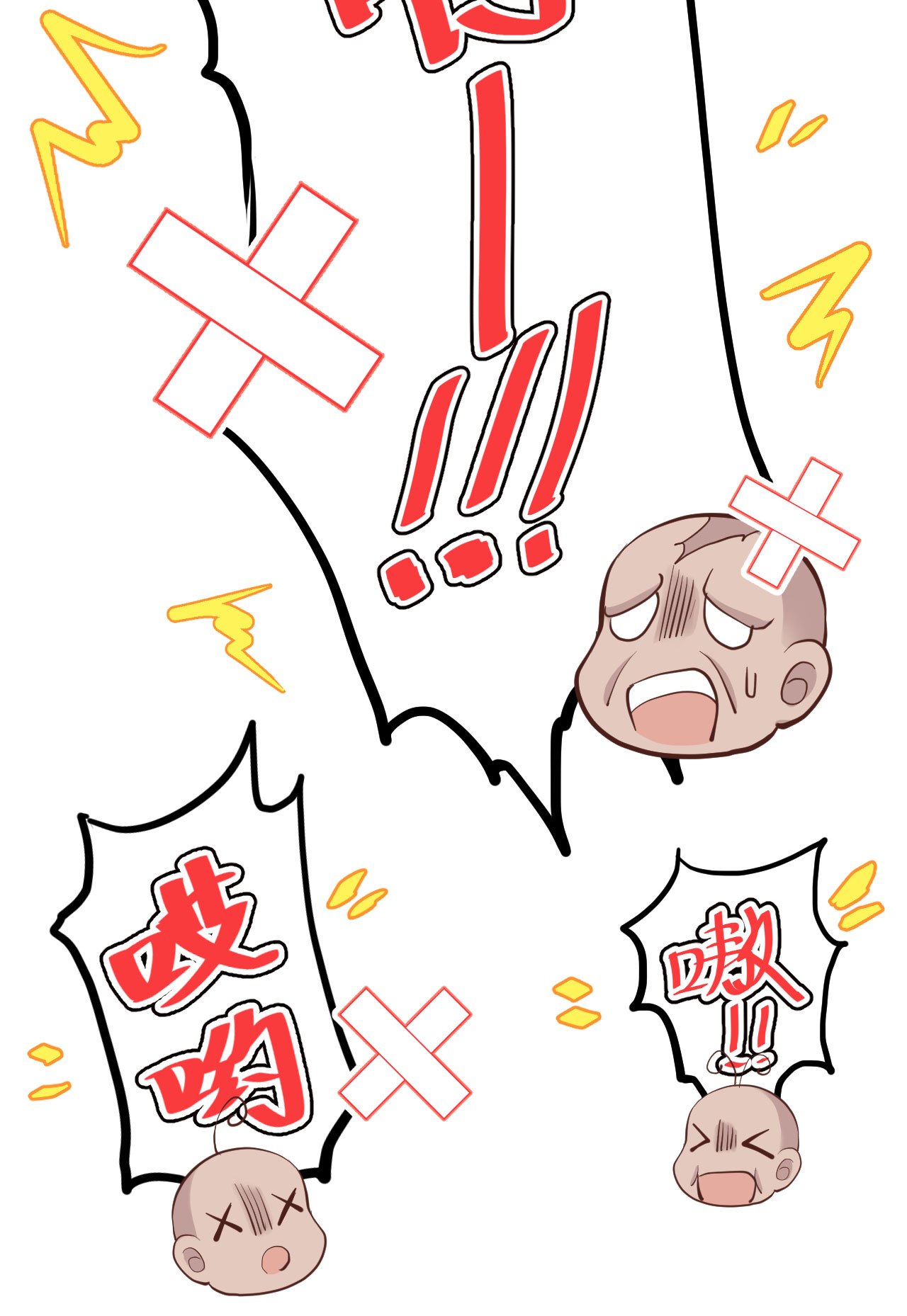 修真奶爸惹不起042 你只能被我伺候