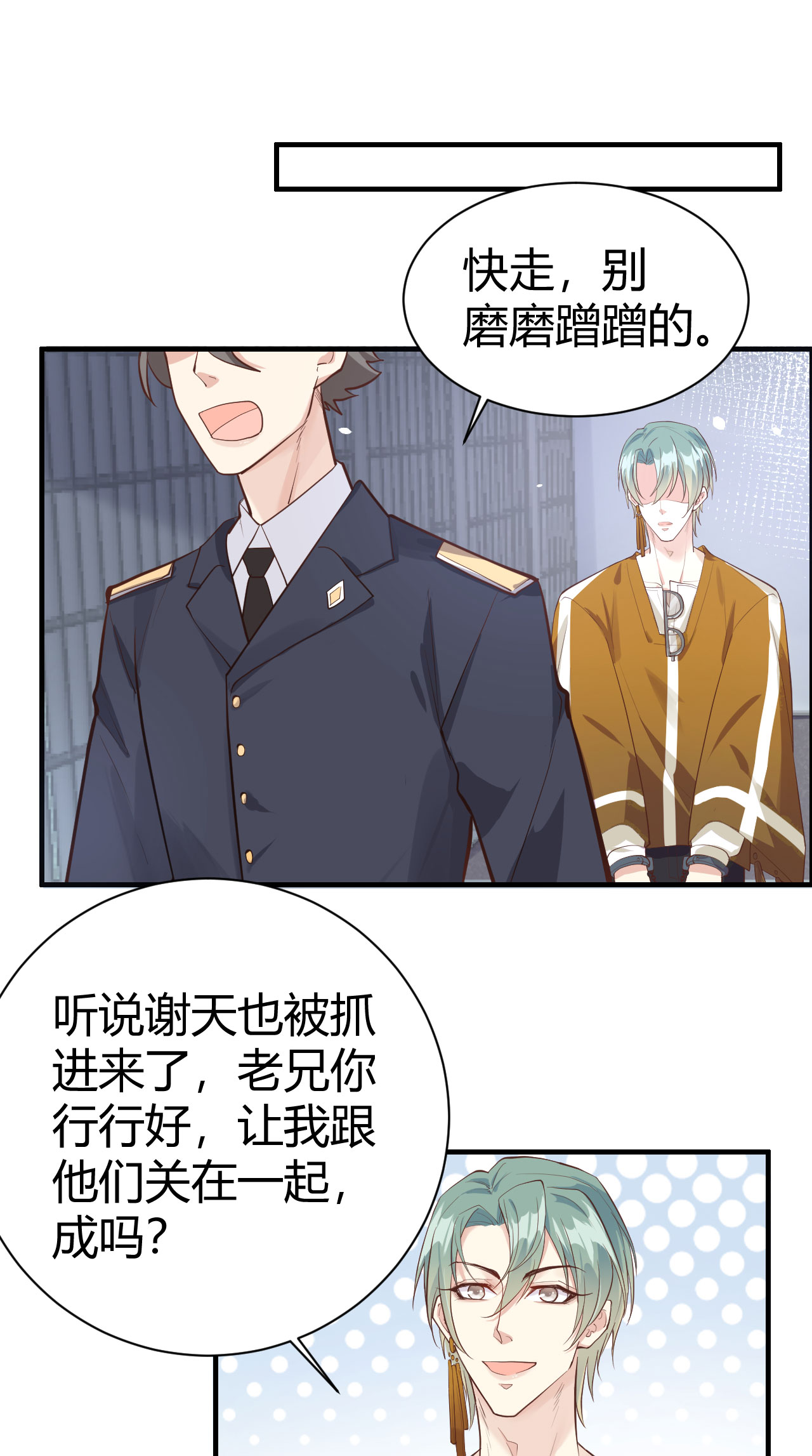 修真奶爸惹不起042 你只能被我伺候