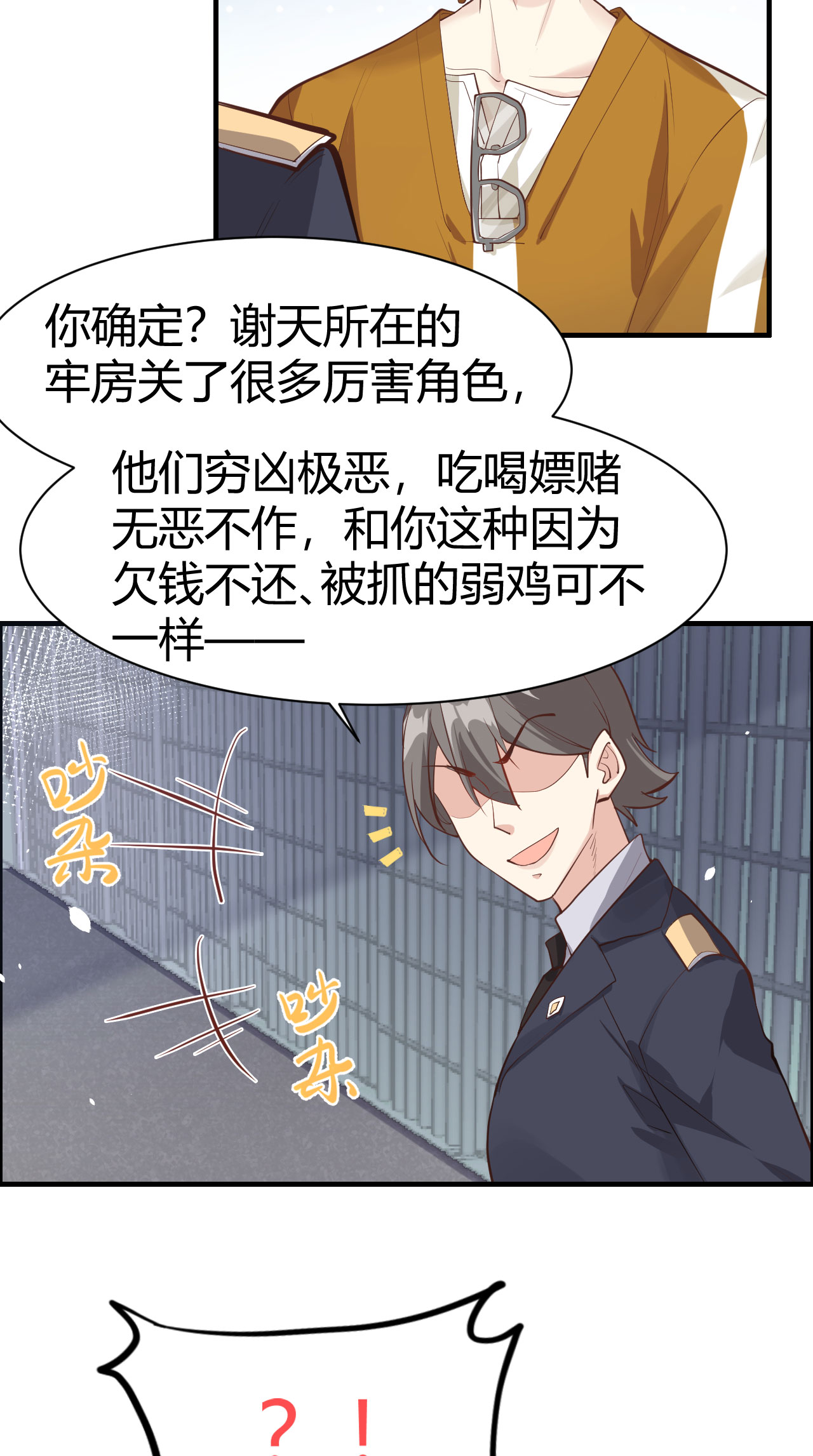 修真奶爸惹不起042 你只能被我伺候