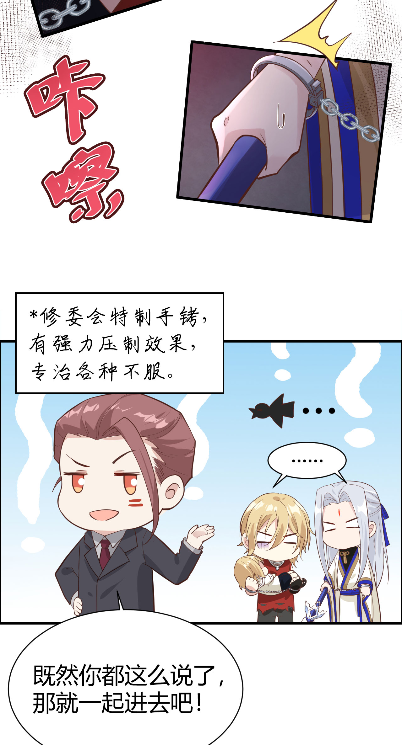 修真奶爸惹不起042 你只能被我伺候