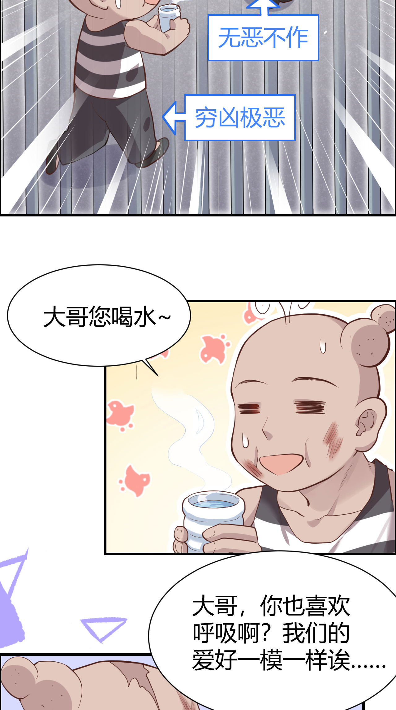 修真奶爸惹不起042 你只能被我伺候