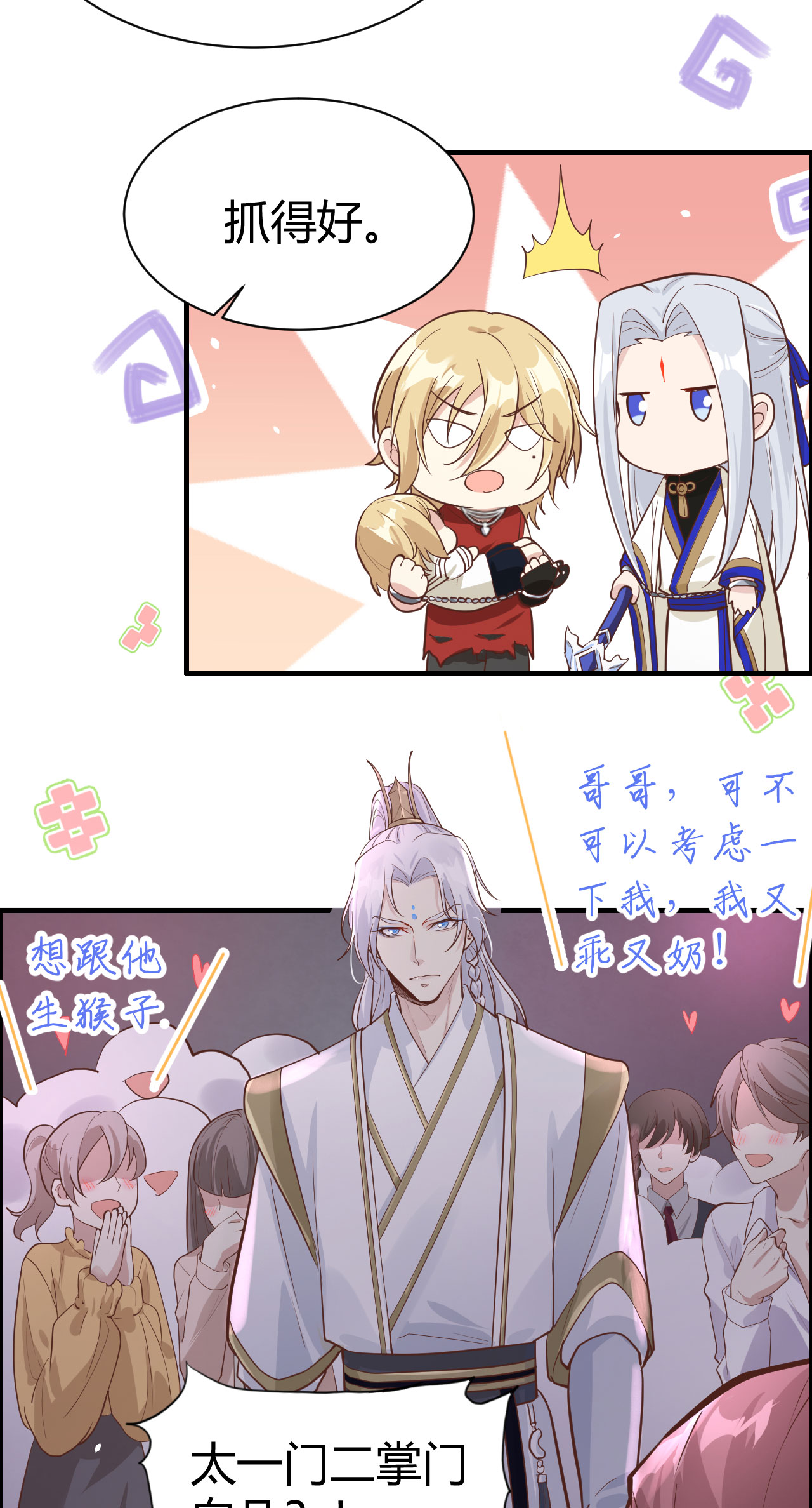 修真奶爸惹不起042 你只能被我伺候