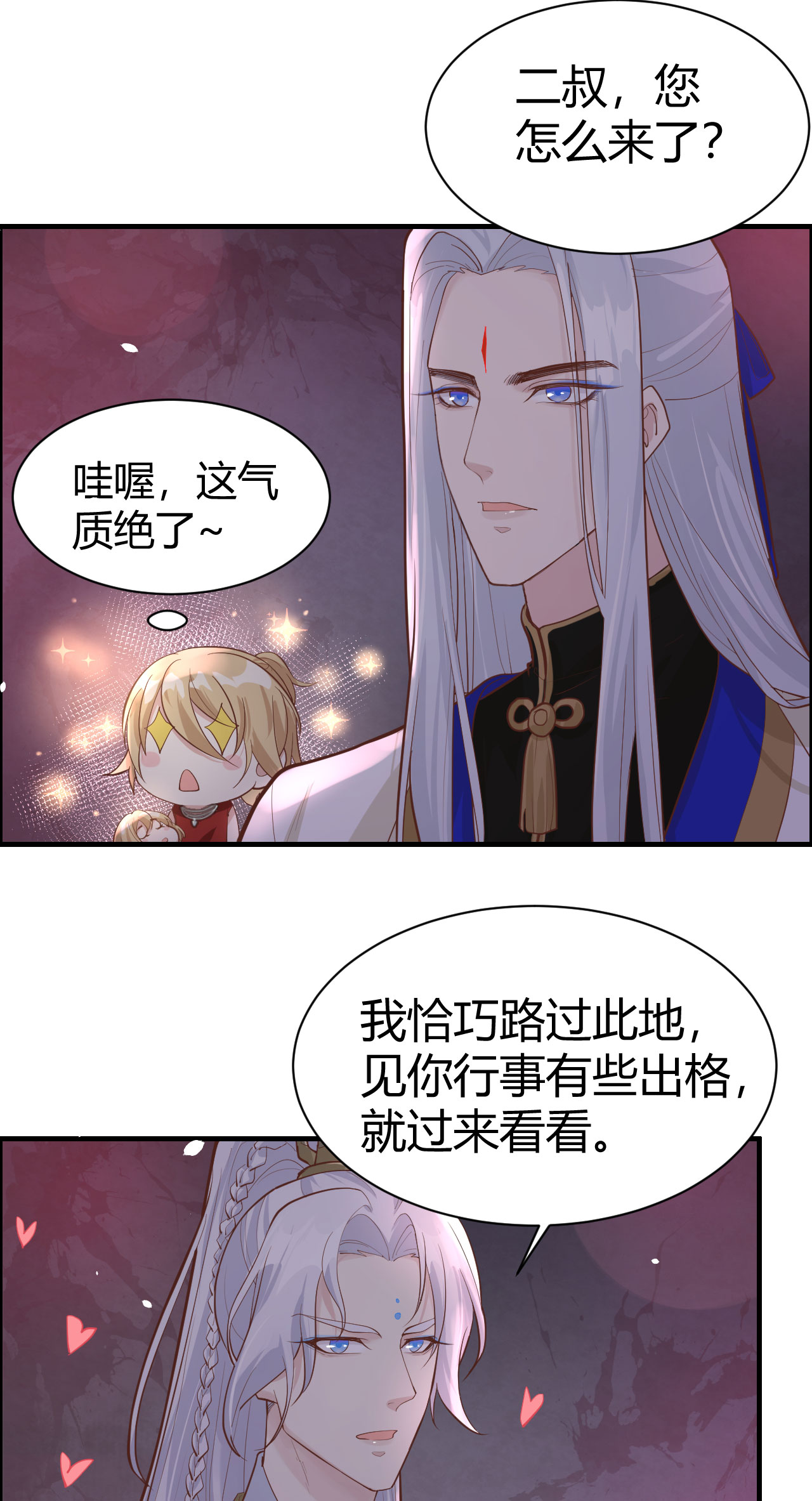 修真奶爸惹不起042 你只能被我伺候