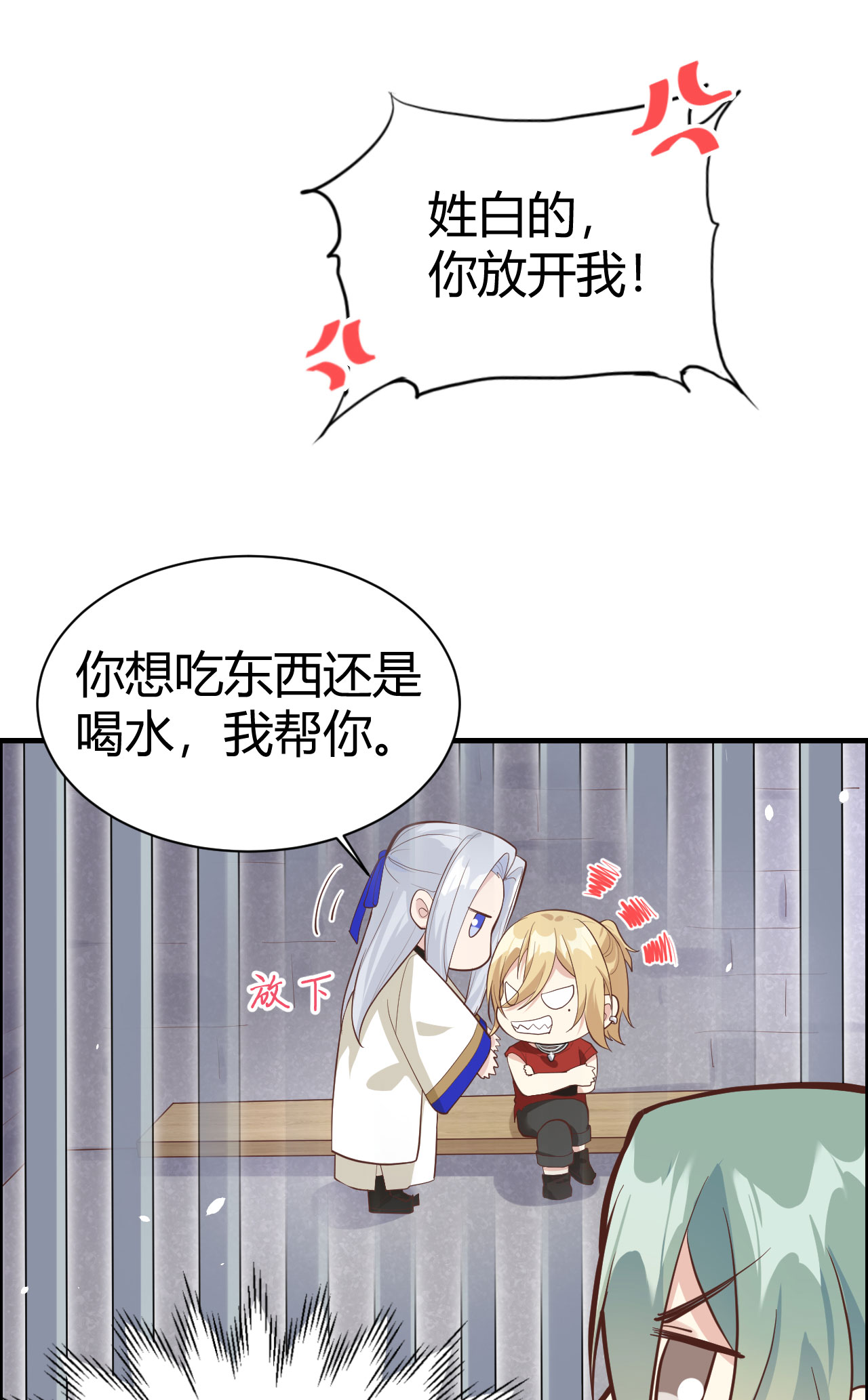 修真奶爸惹不起043 狗粮吃到饱