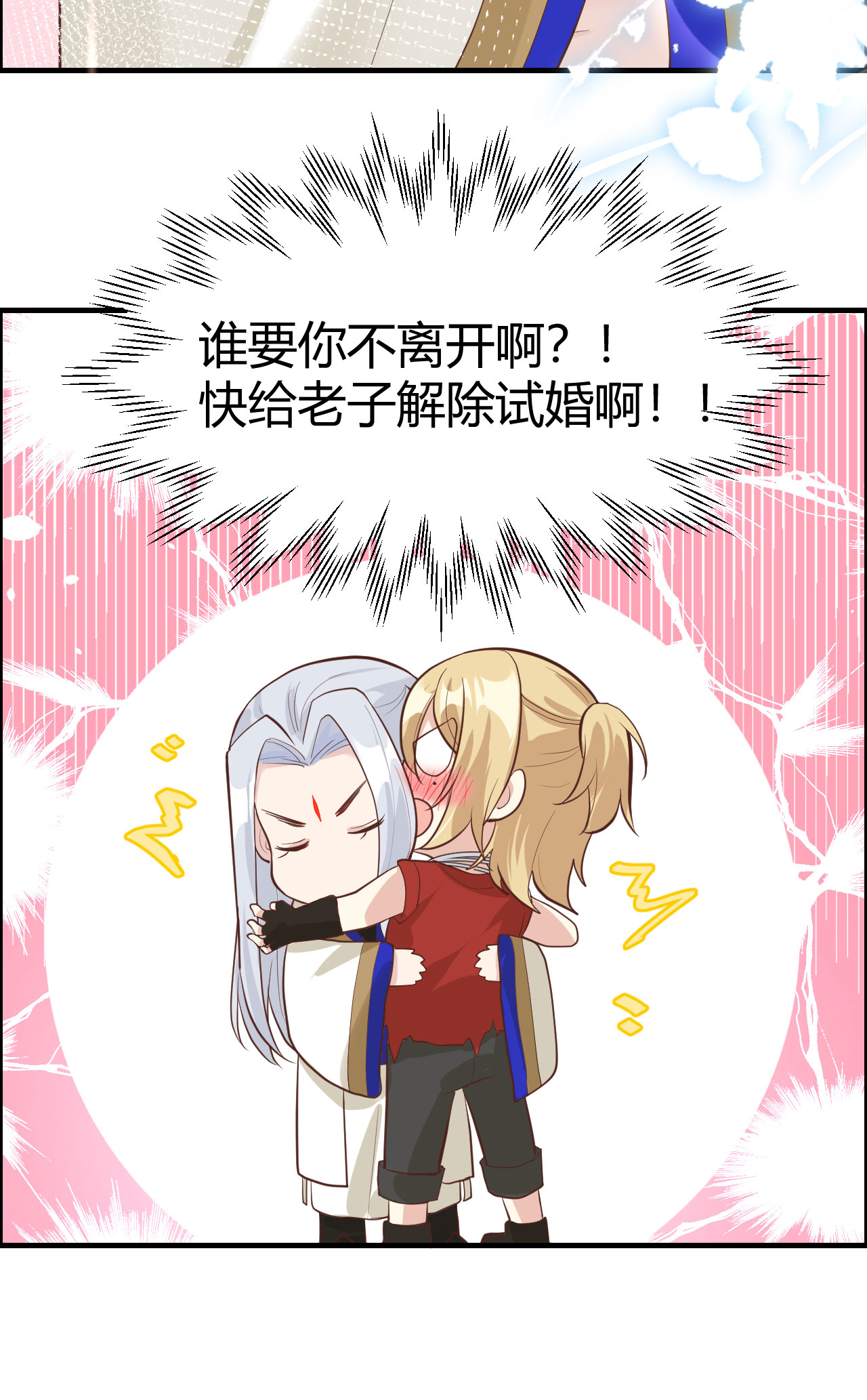 修真奶爸惹不起043 狗粮吃到饱