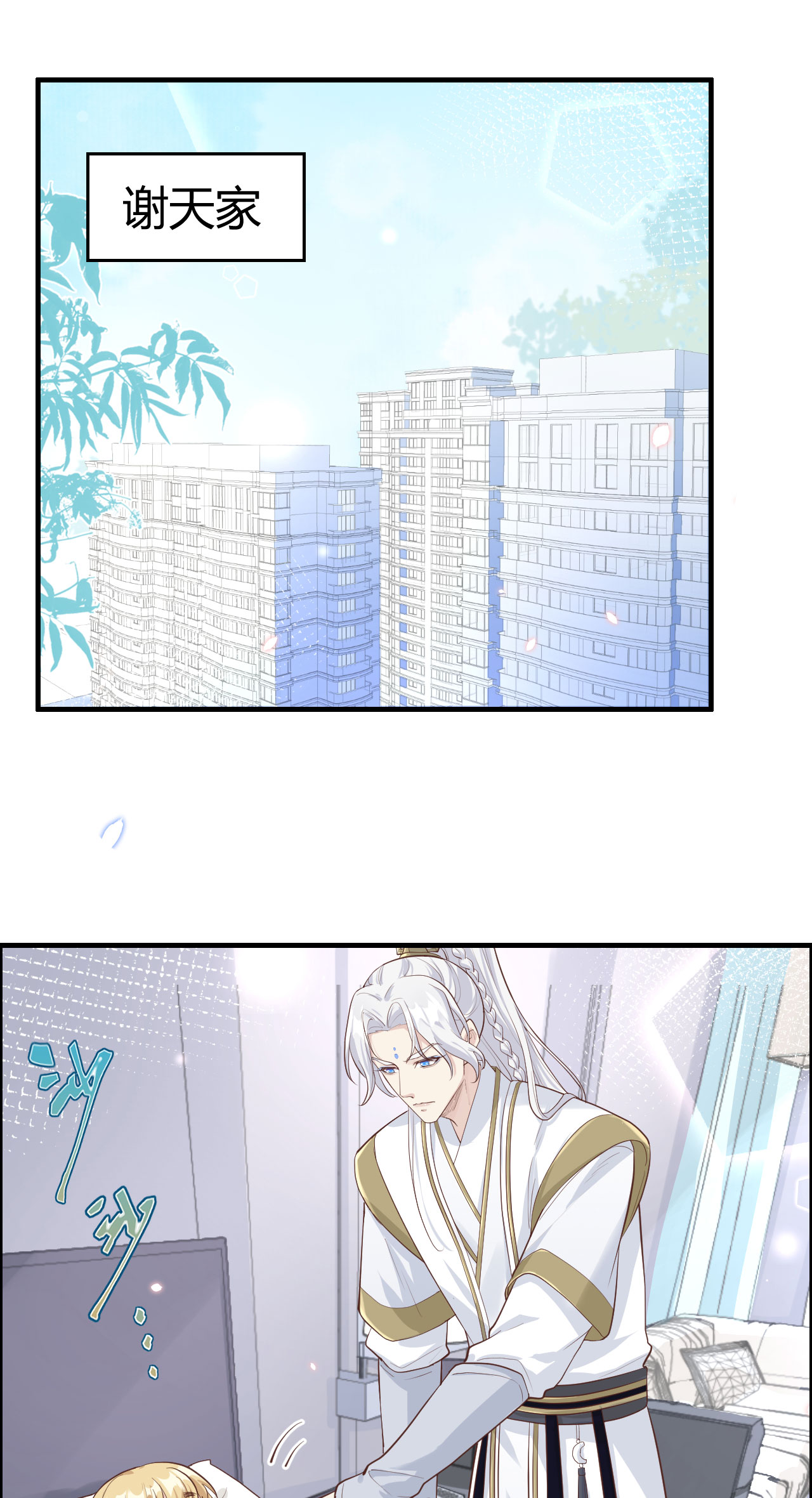 修真奶爸惹不起043 狗粮吃到饱