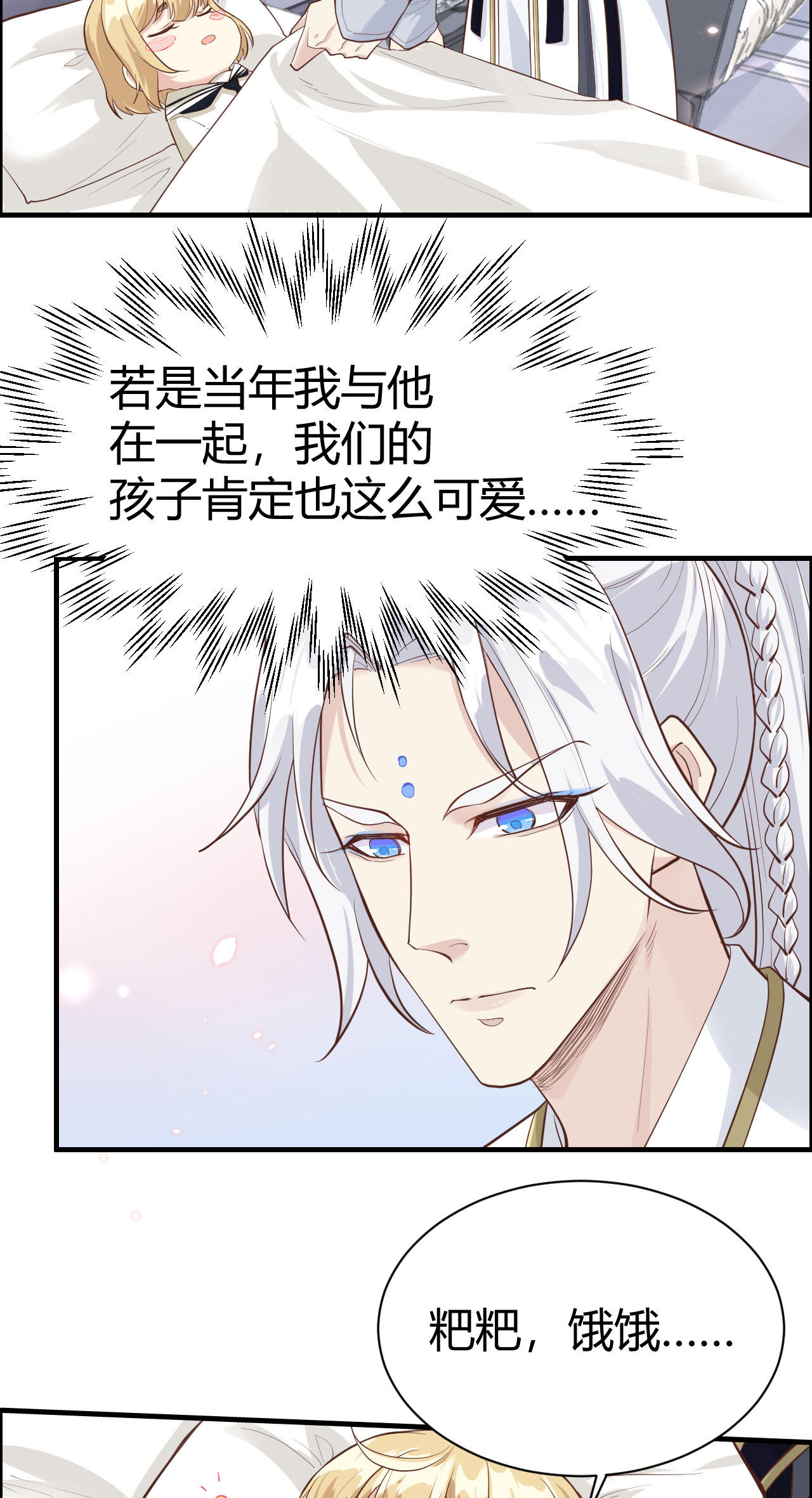 修真奶爸惹不起043 狗粮吃到饱
