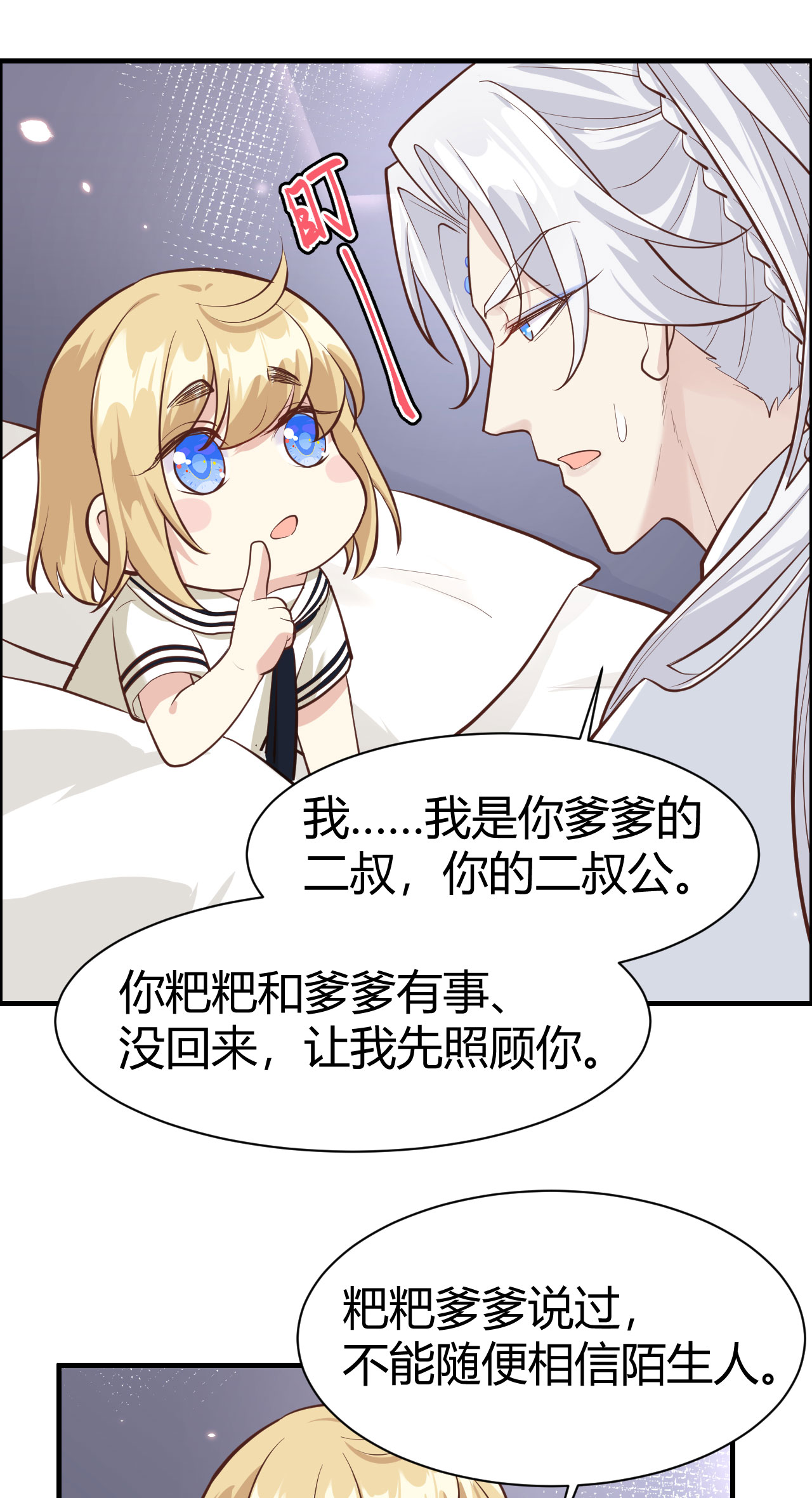 修真奶爸惹不起043 狗粮吃到饱