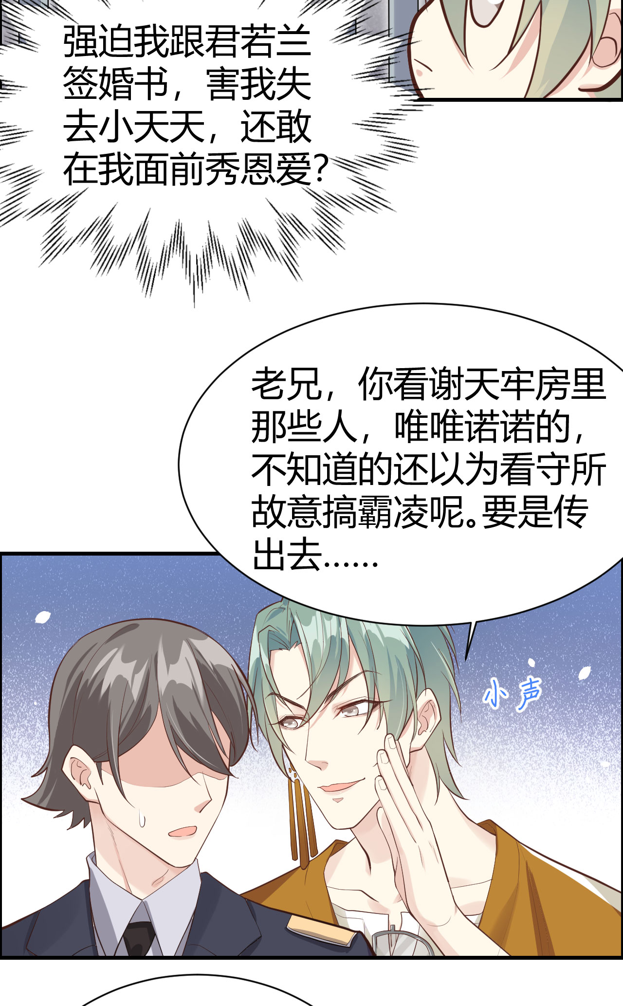 修真奶爸惹不起043 狗粮吃到饱