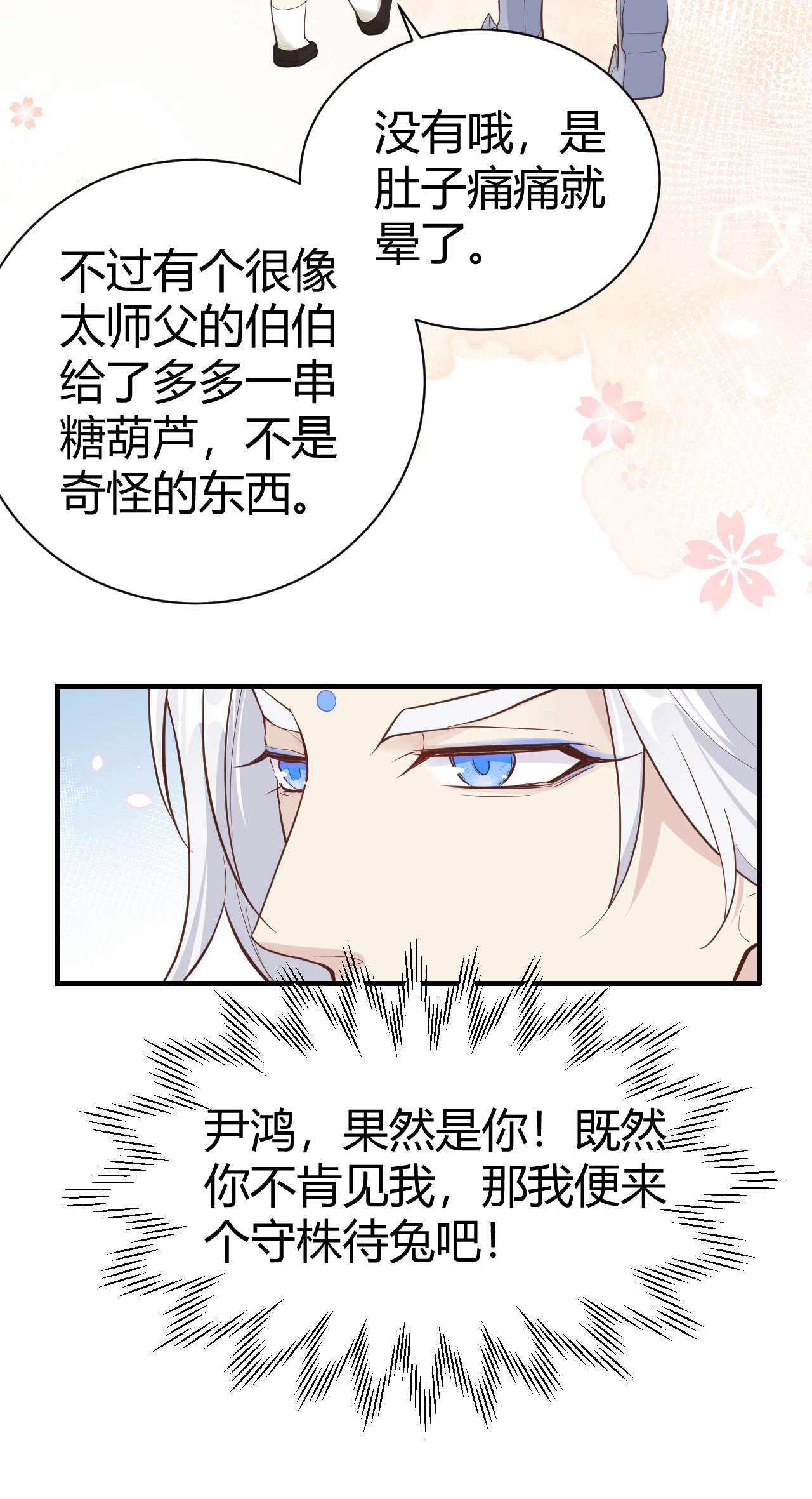 修真奶爸惹不起043 狗粮吃到饱
