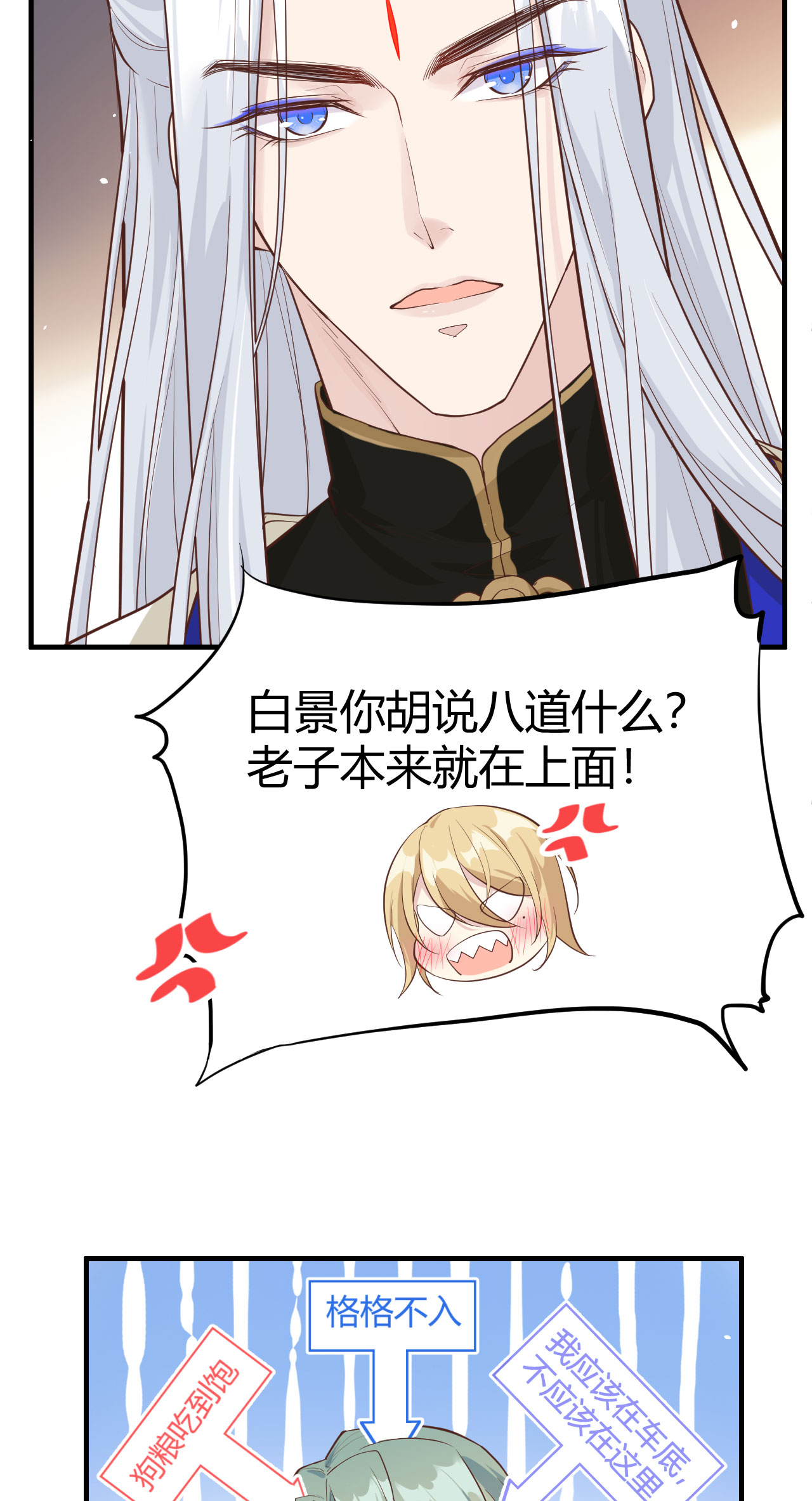 修真奶爸惹不起043 狗粮吃到饱
