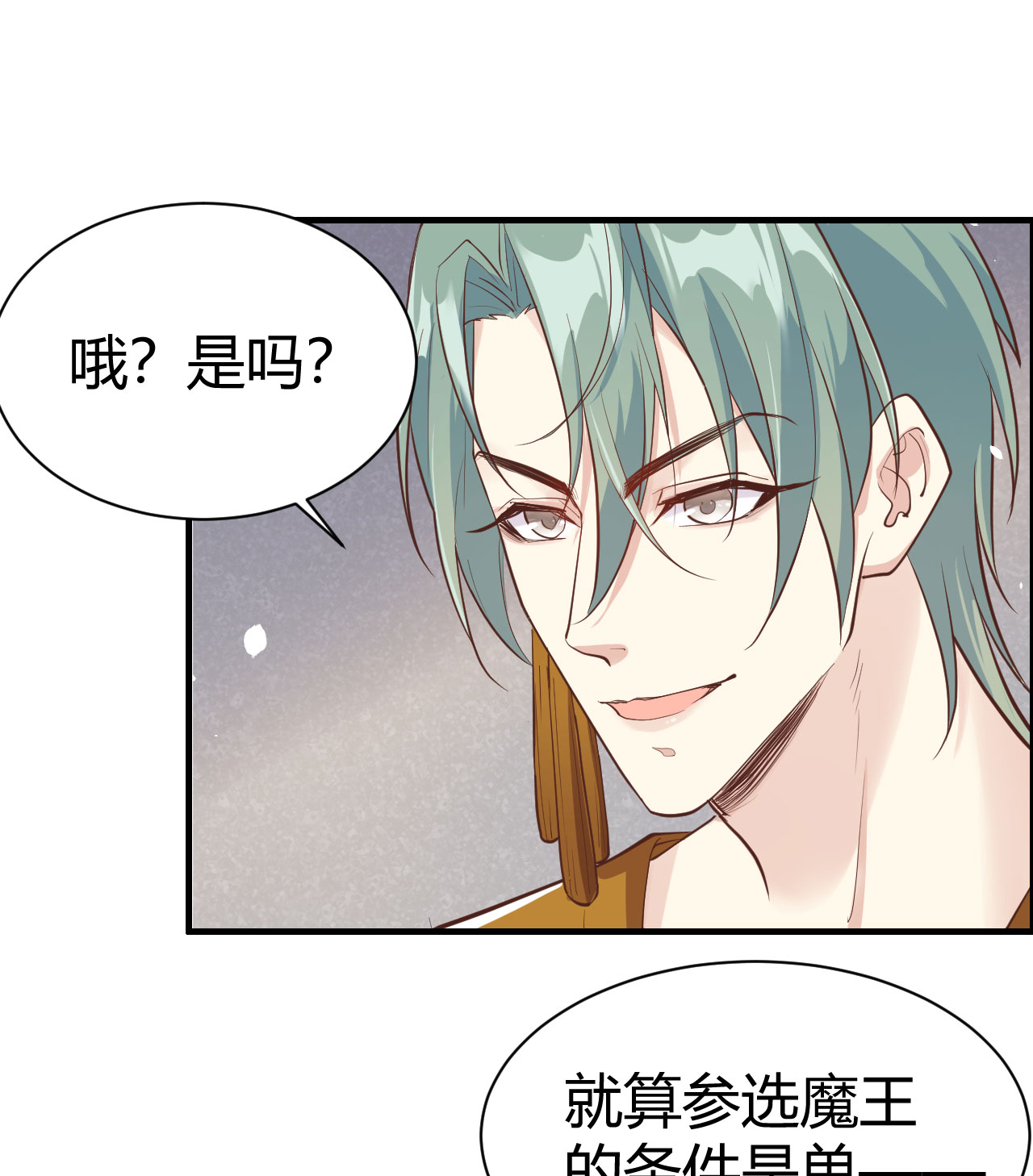 修真奶爸惹不起043 狗粮吃到饱