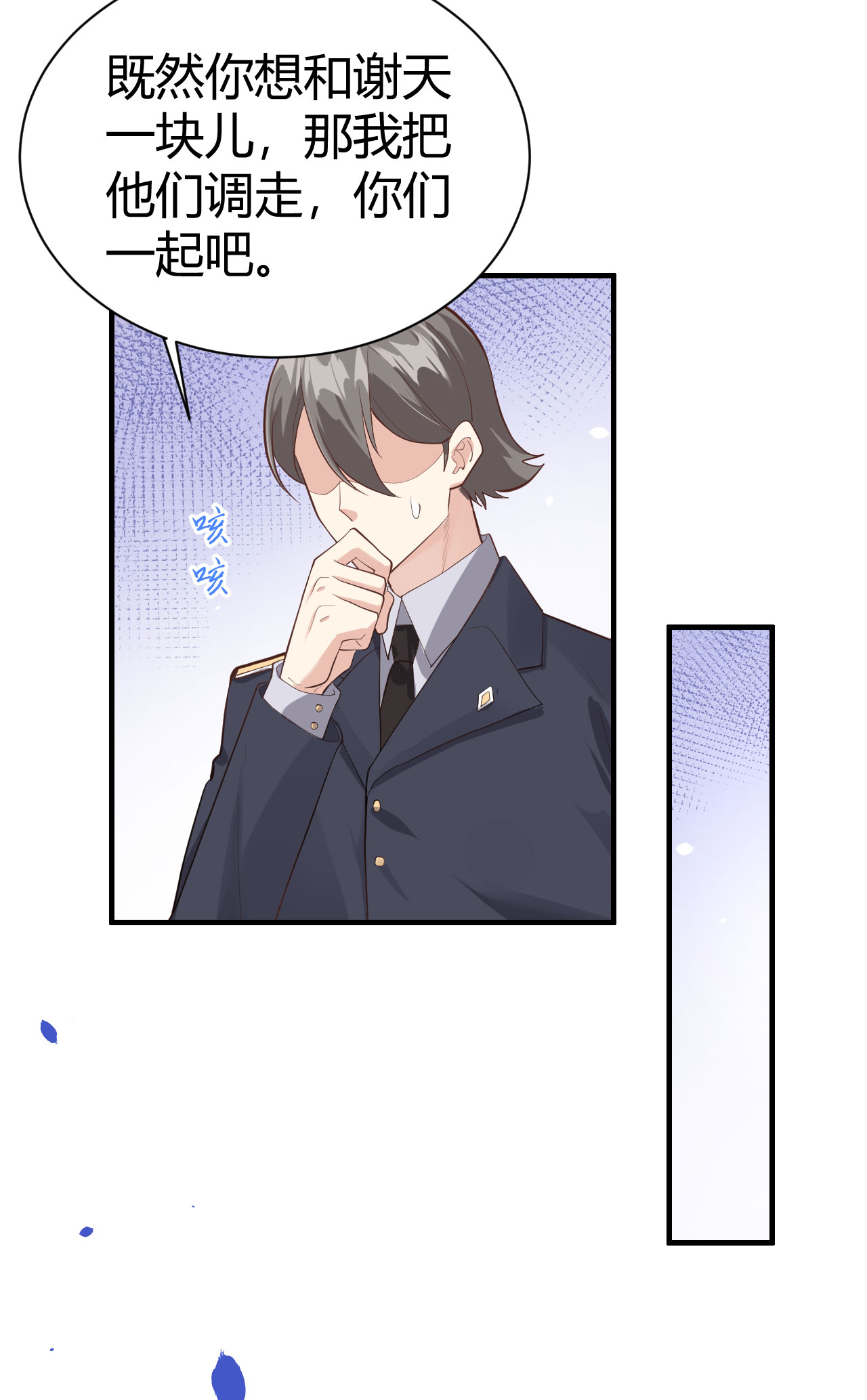 修真奶爸惹不起043 狗粮吃到饱