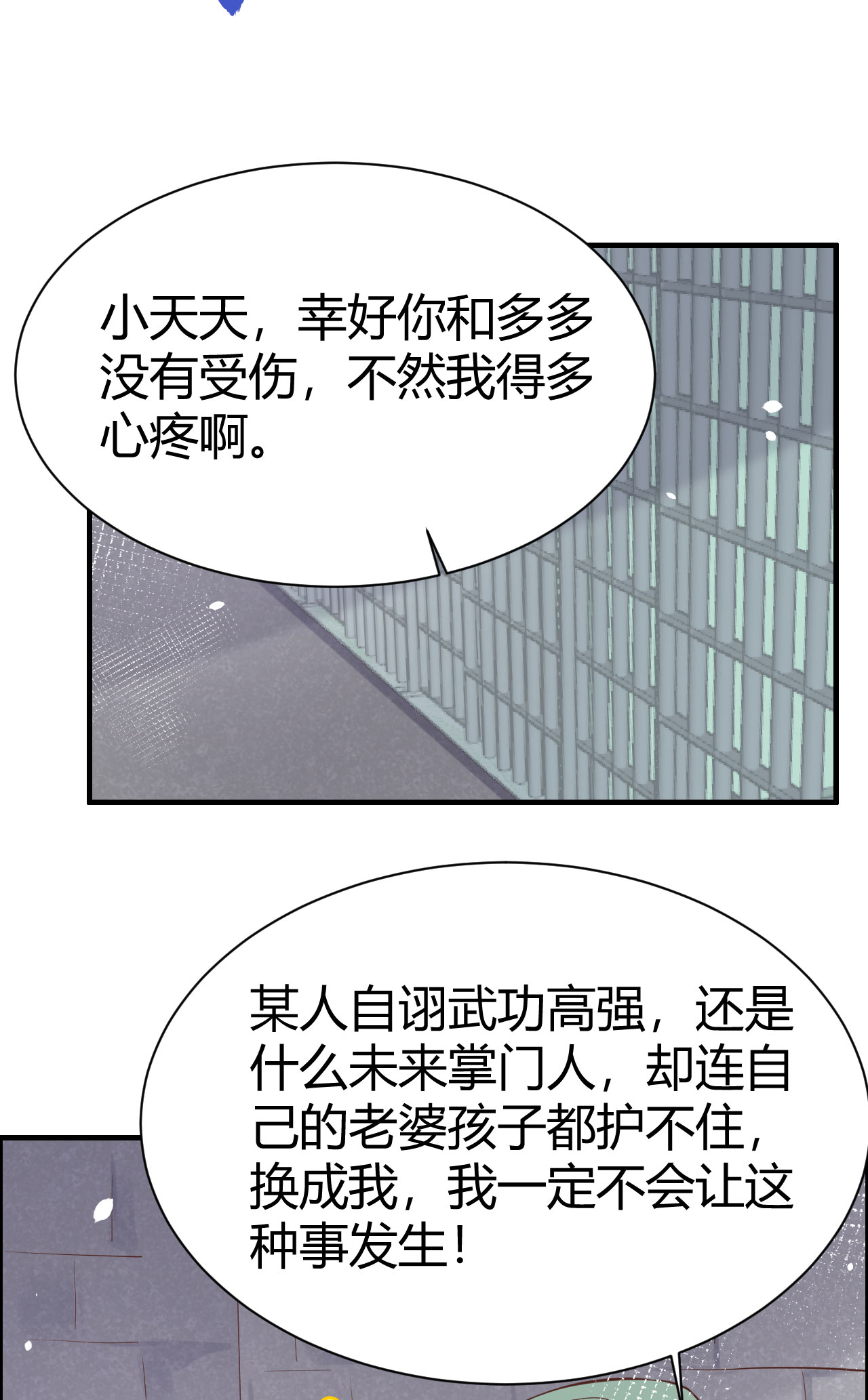 修真奶爸惹不起043 狗粮吃到饱