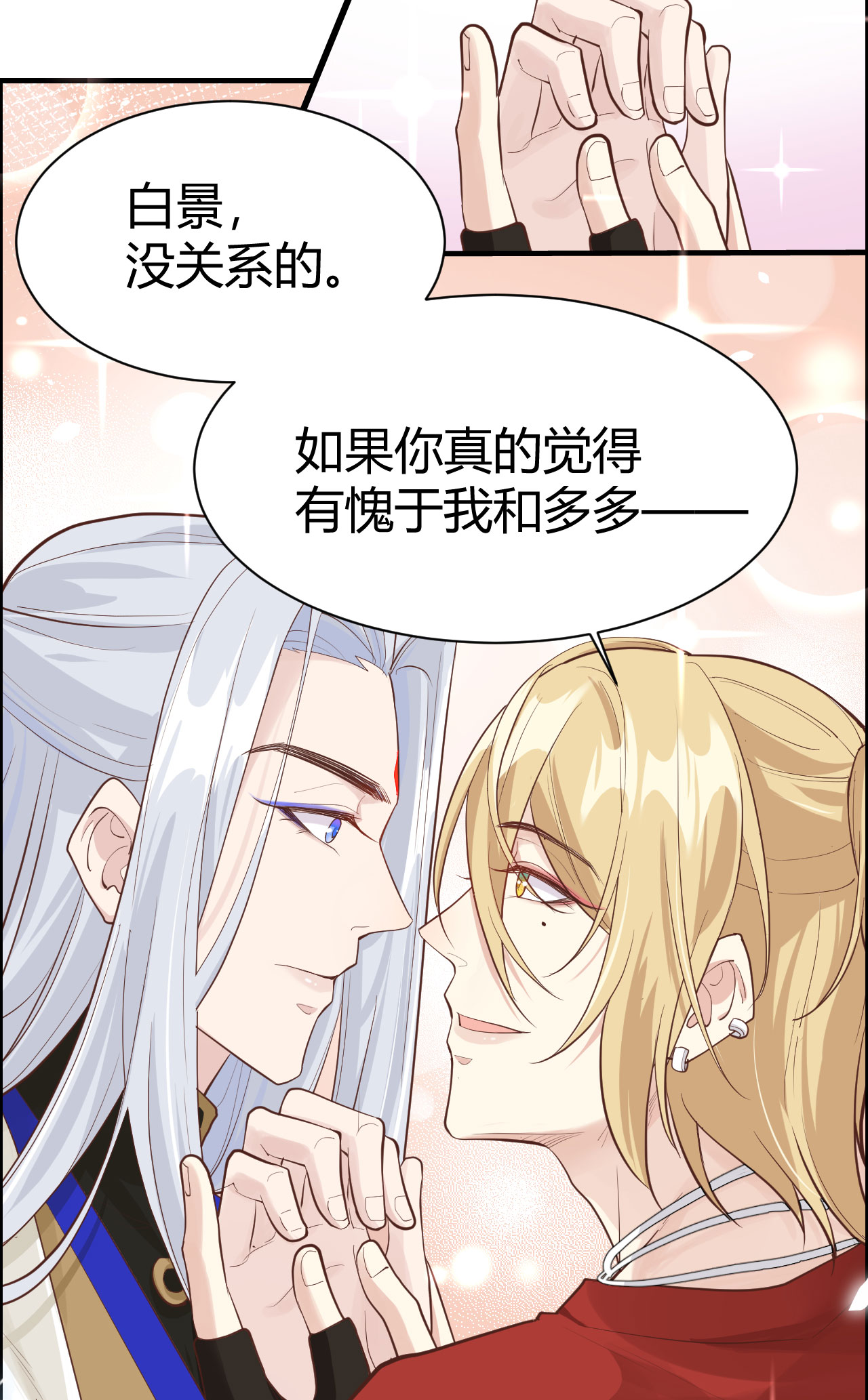 修真奶爸惹不起043 狗粮吃到饱