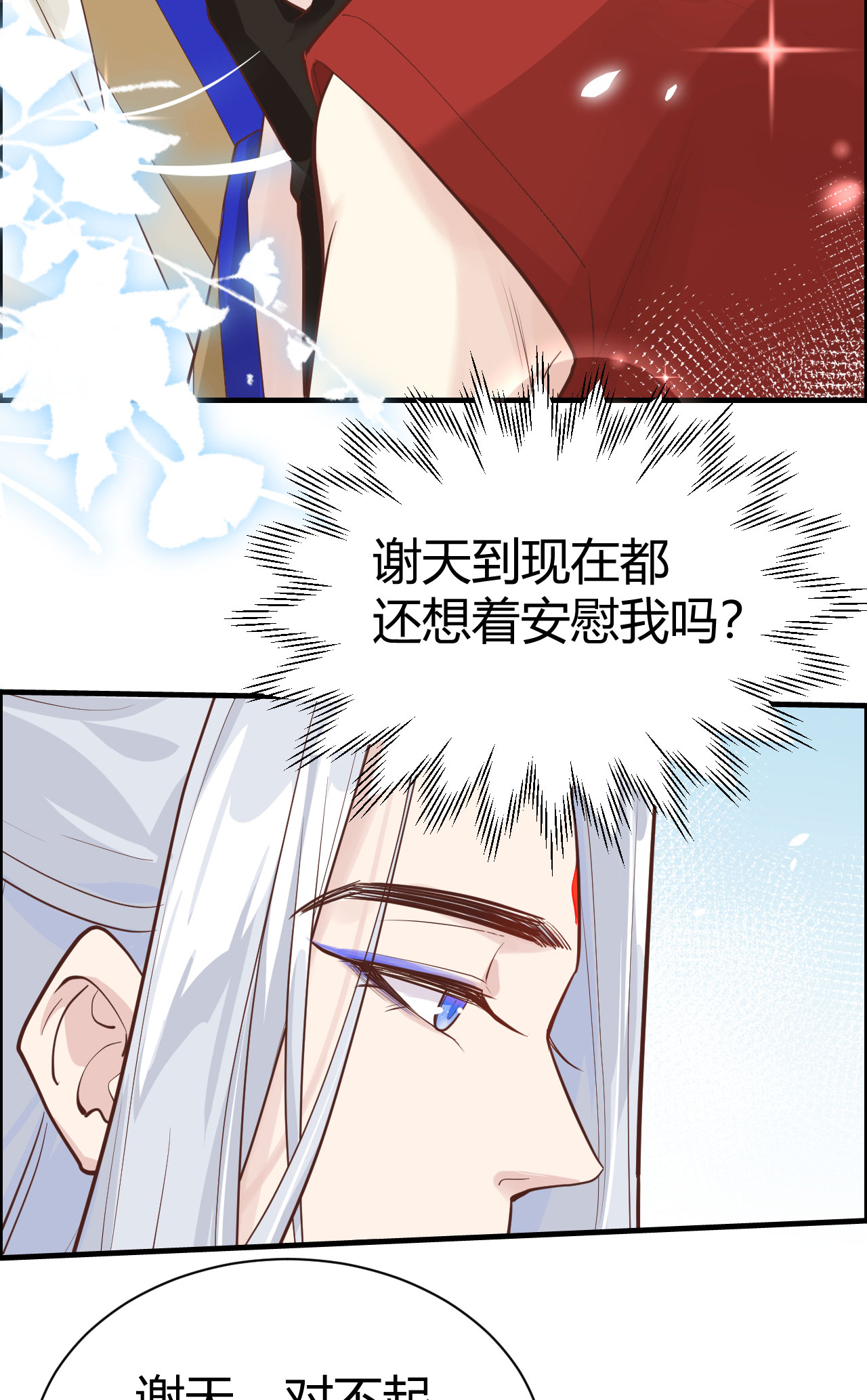 修真奶爸惹不起043 狗粮吃到饱