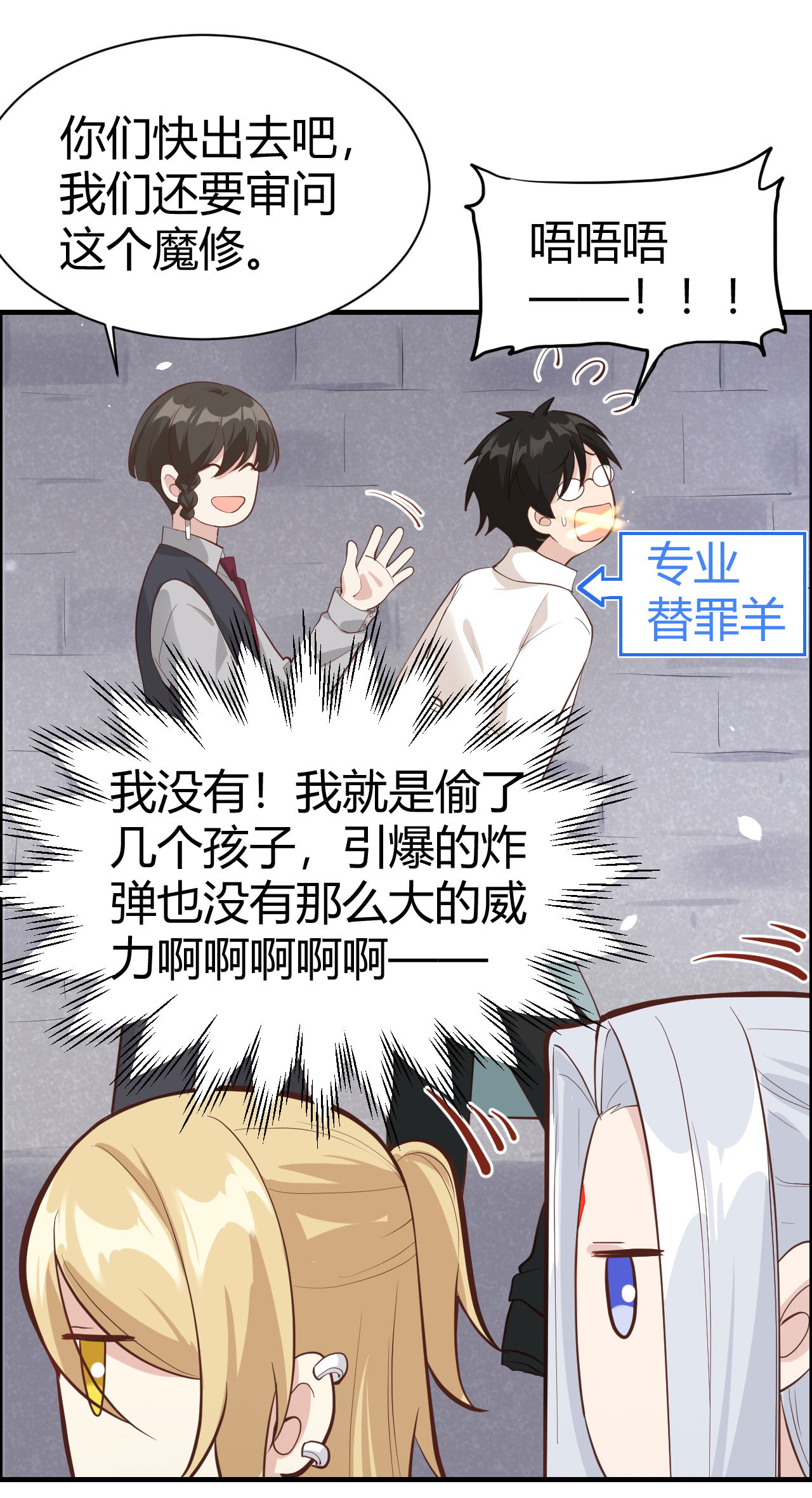 修真奶爸惹不起044 黑卡随便刷