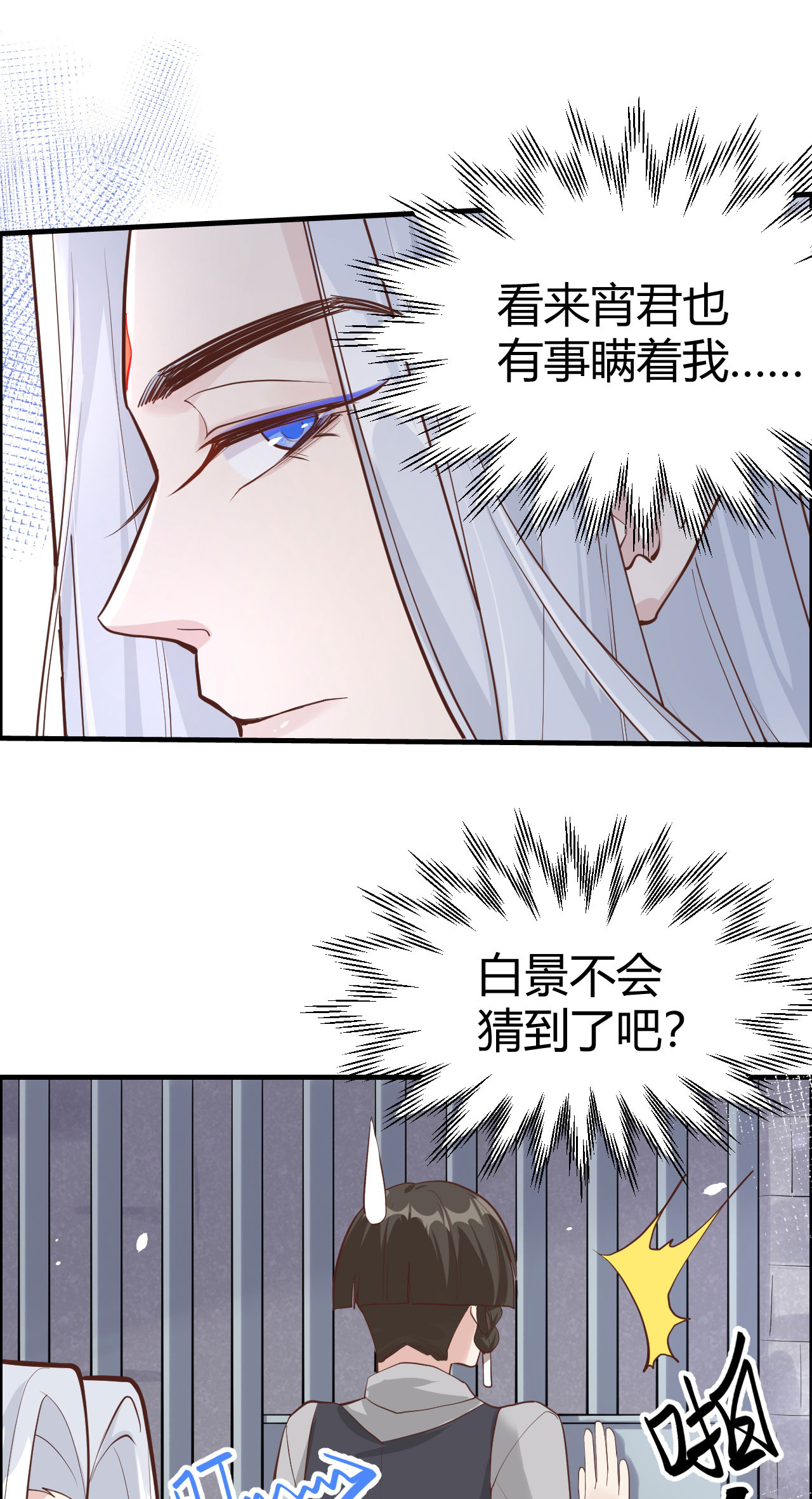 修真奶爸惹不起044 黑卡随便刷
