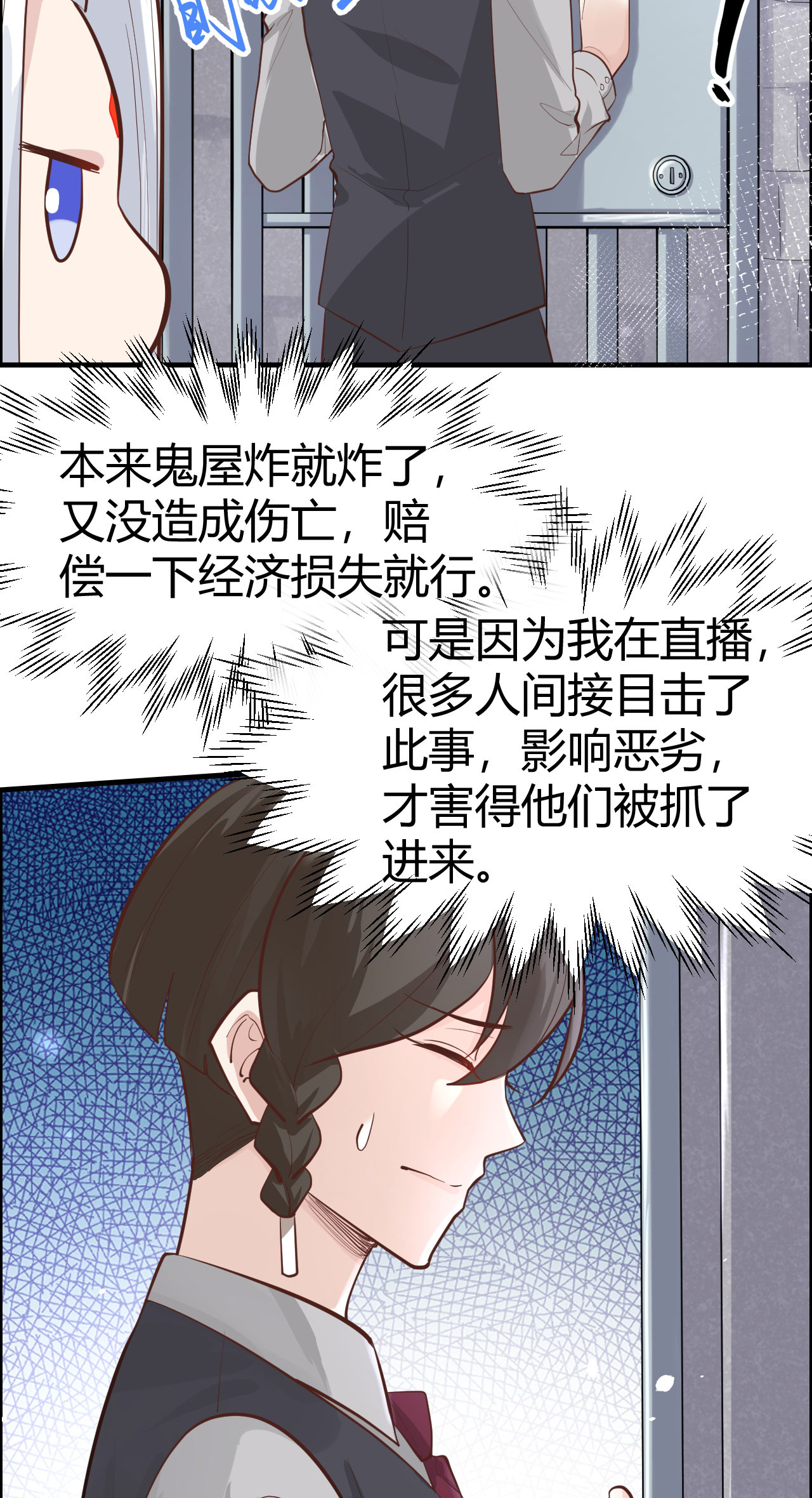 修真奶爸惹不起044 黑卡随便刷