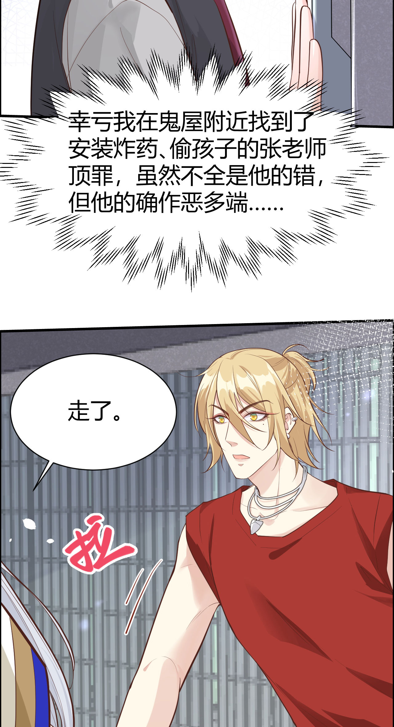 修真奶爸惹不起044 黑卡随便刷