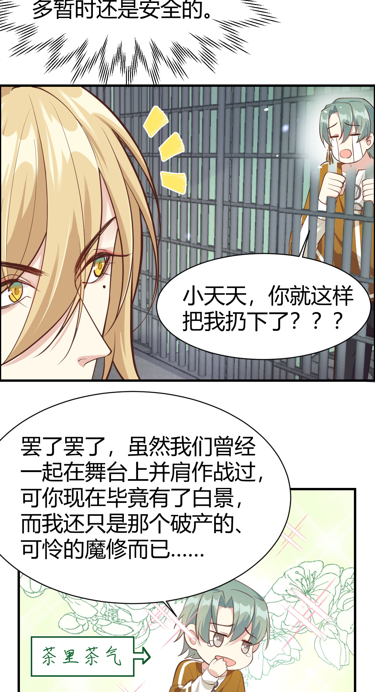 修真奶爸惹不起044 黑卡随便刷