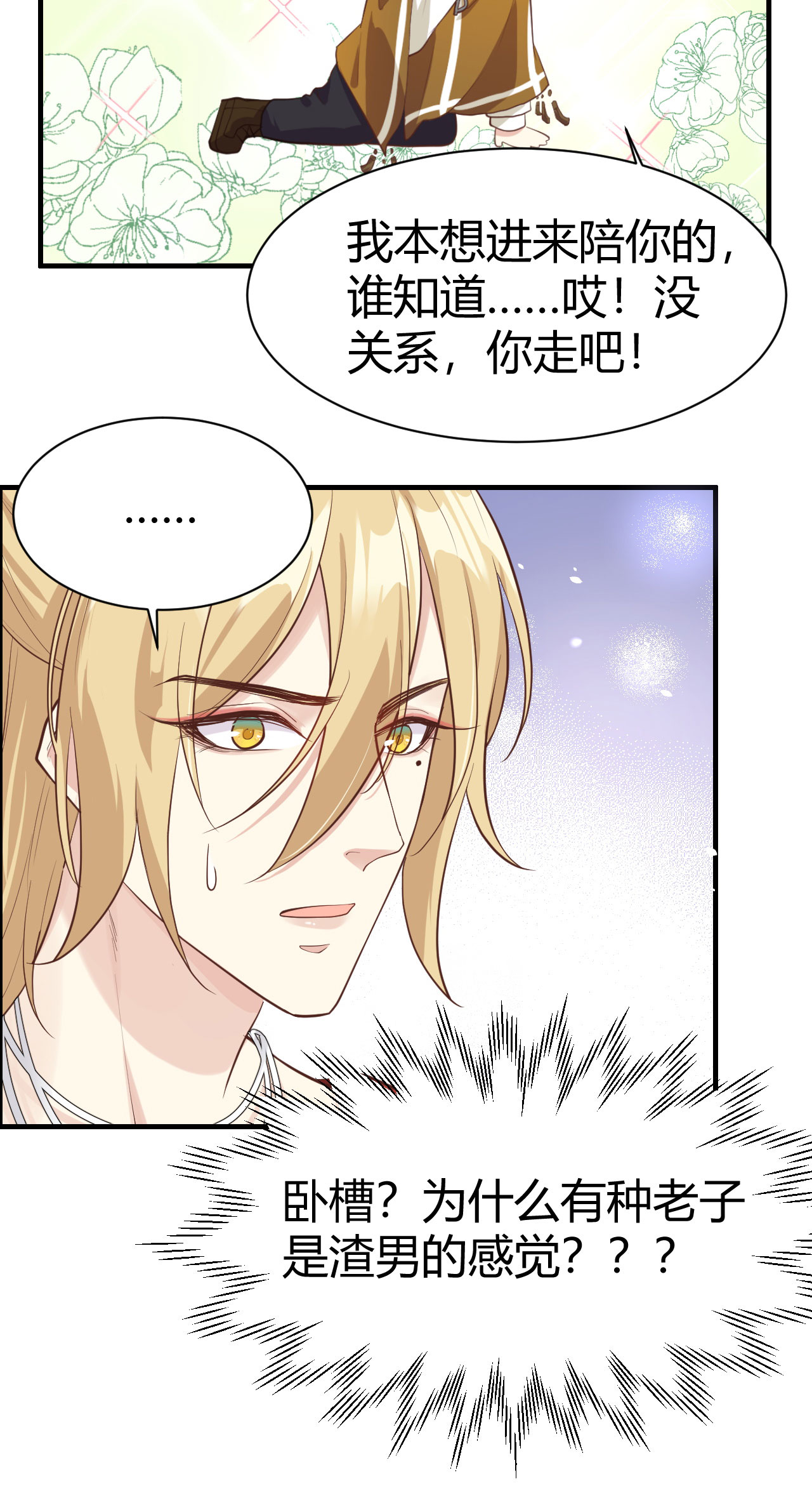 修真奶爸惹不起044 黑卡随便刷