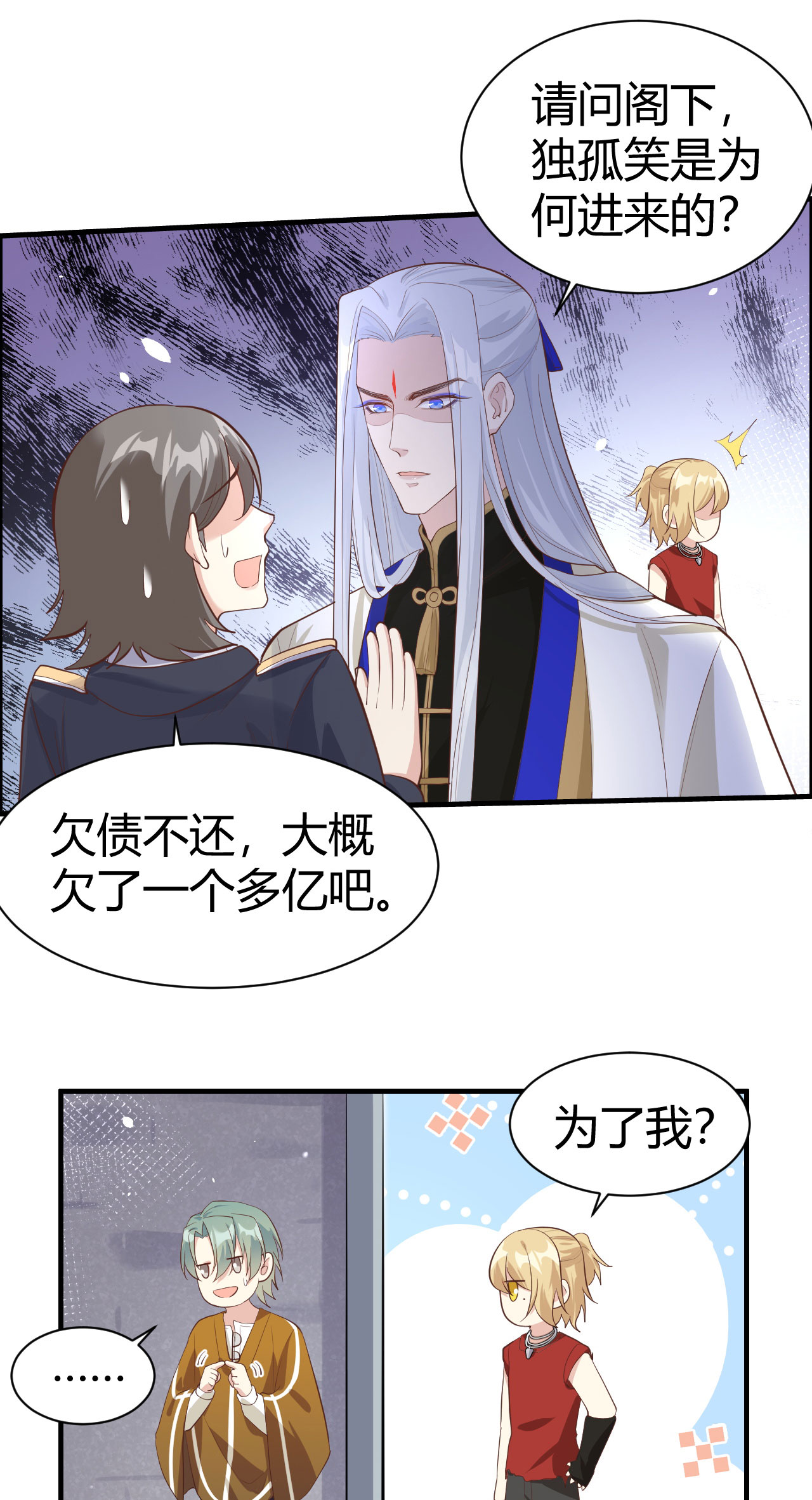 修真奶爸惹不起044 黑卡随便刷