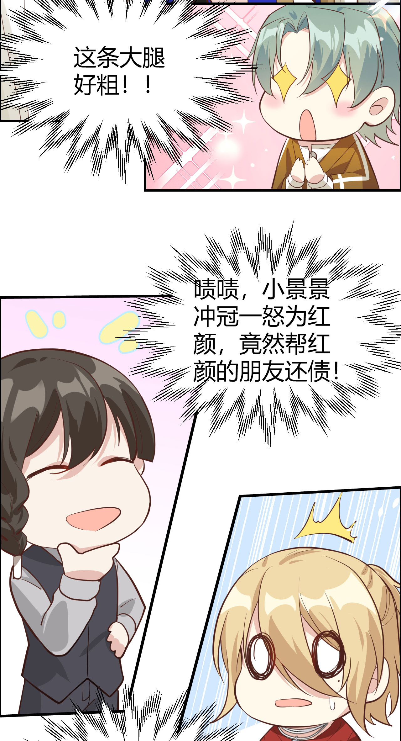 修真奶爸惹不起044 黑卡随便刷